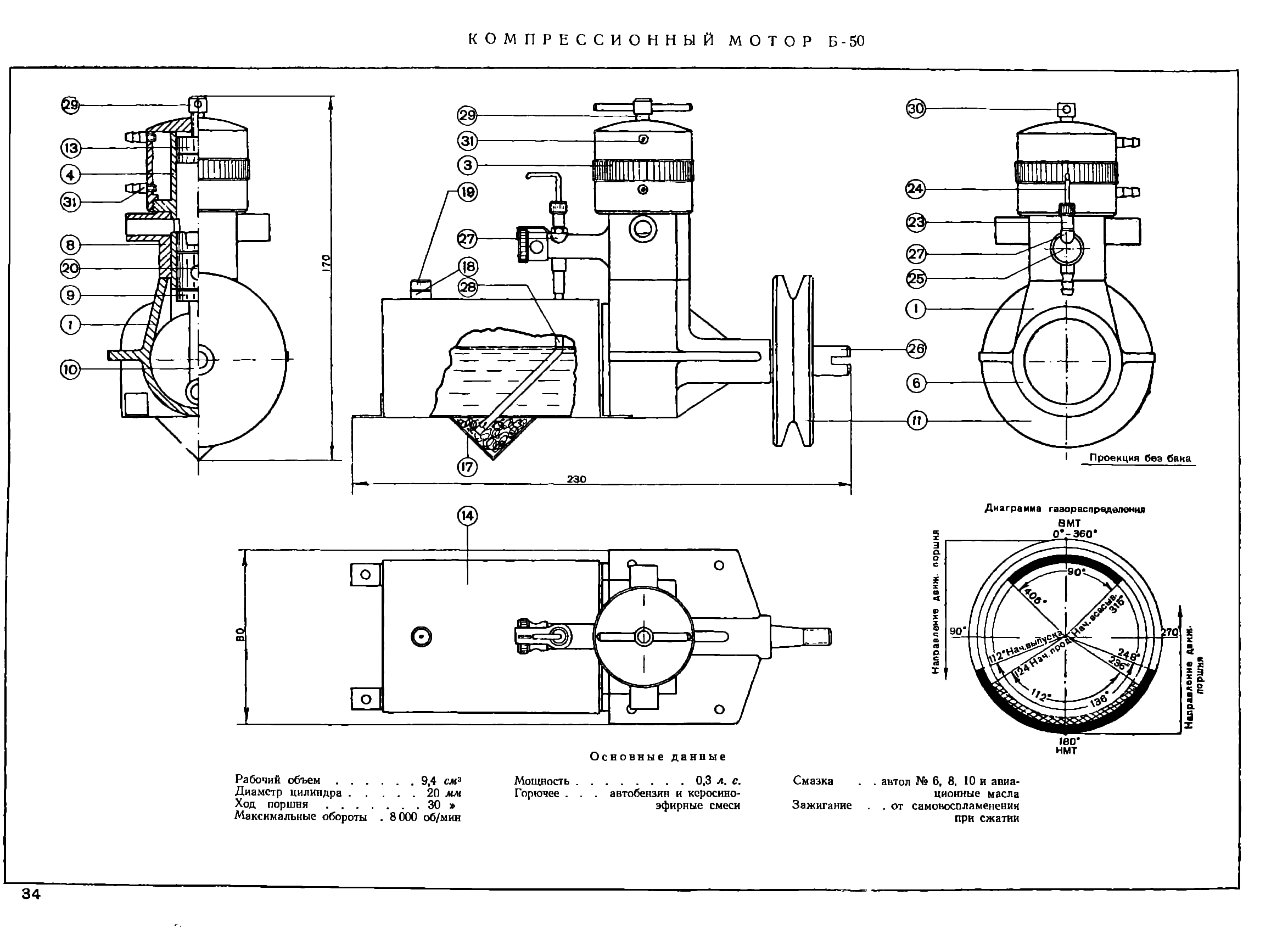 cтр. 034