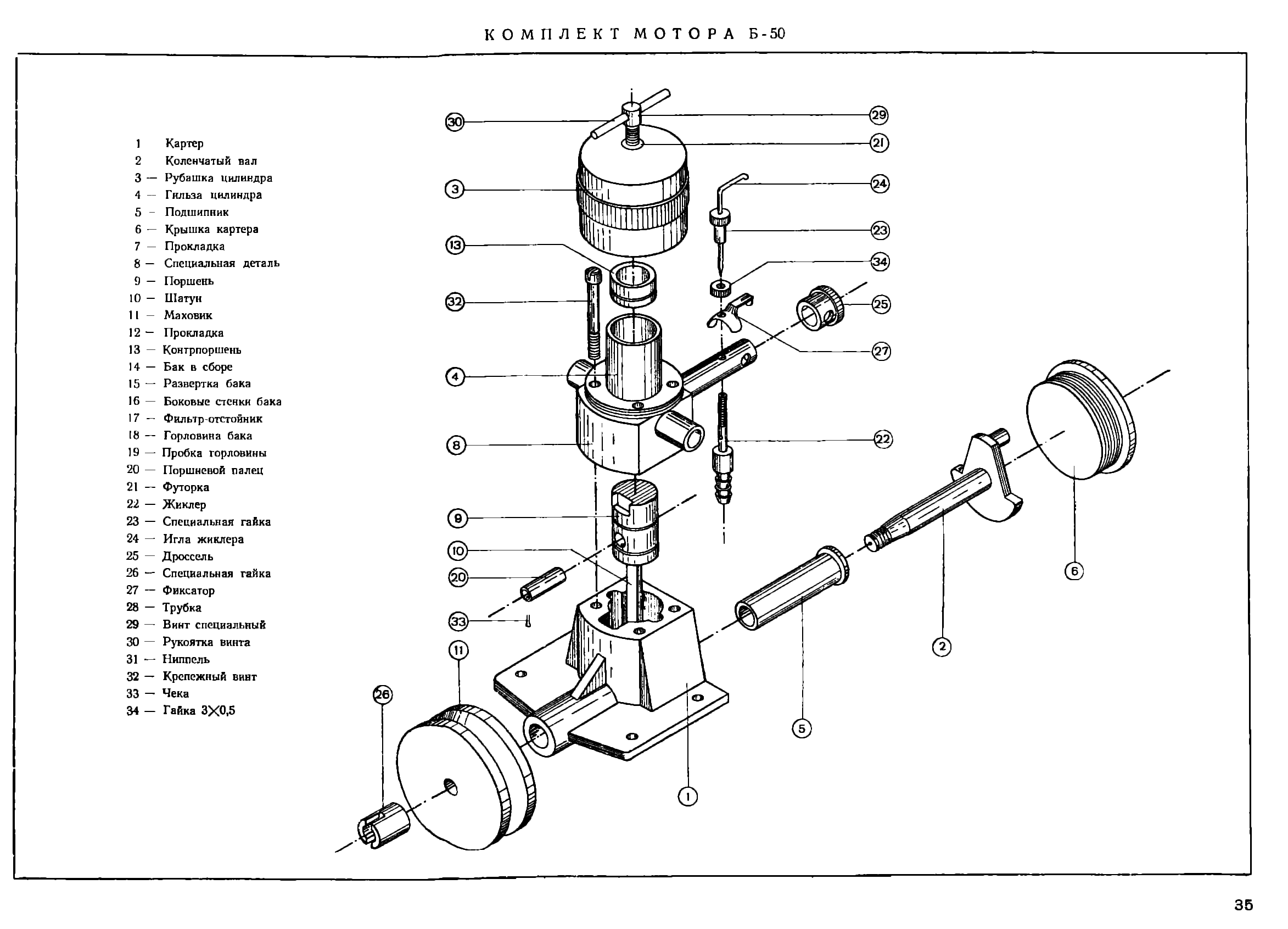 cтр. 035