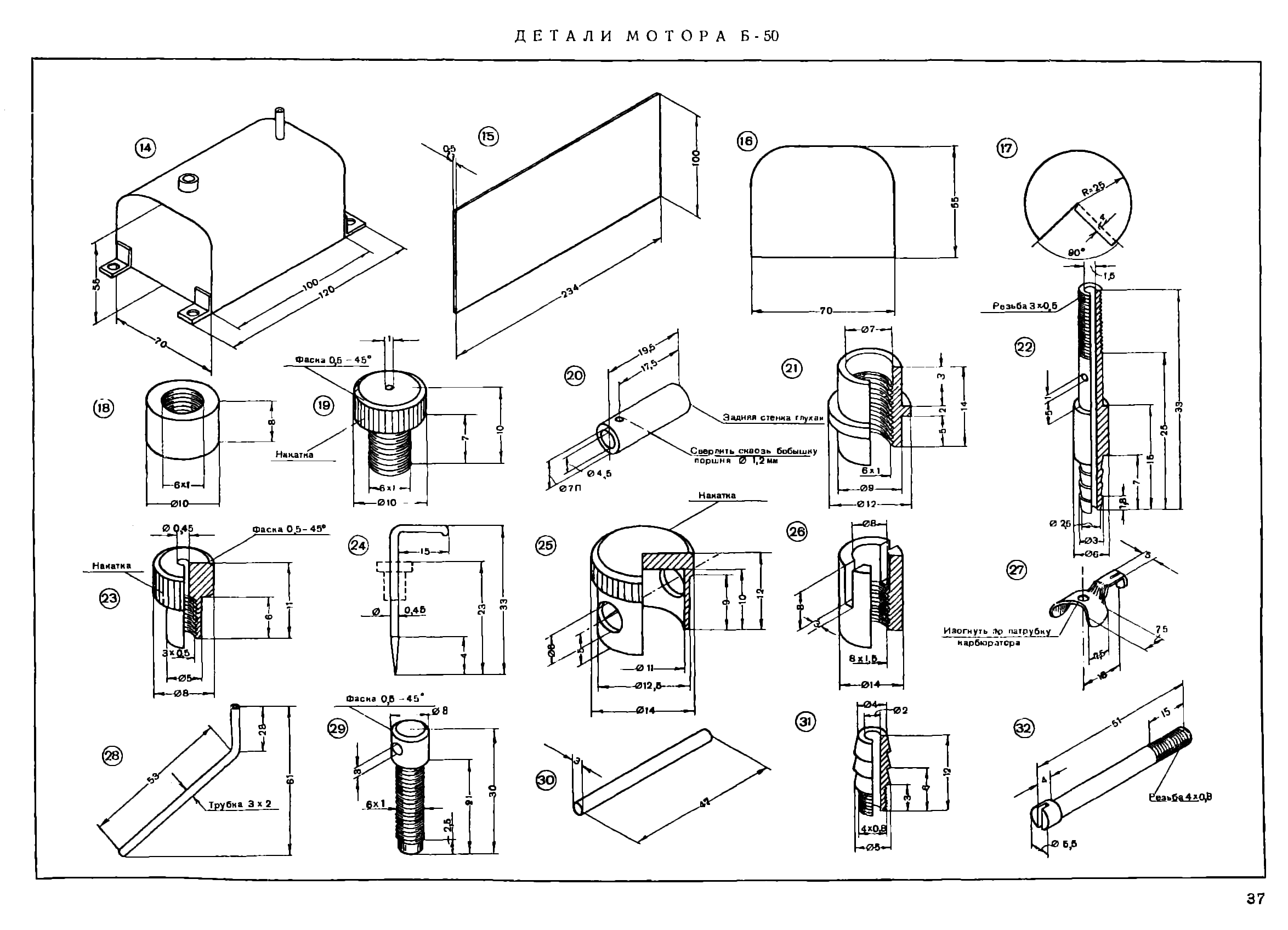 cтр. 037