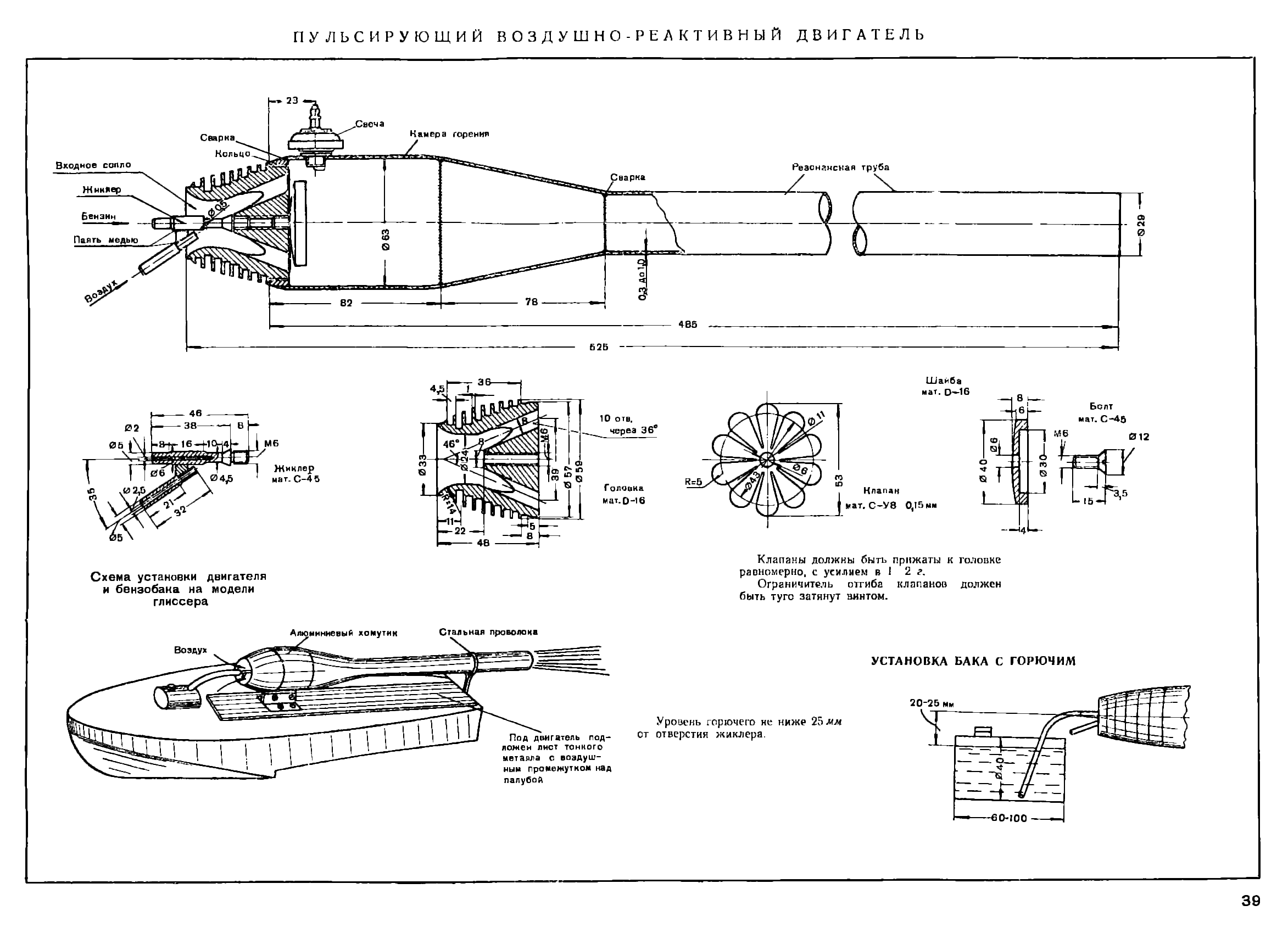 cтр. 039