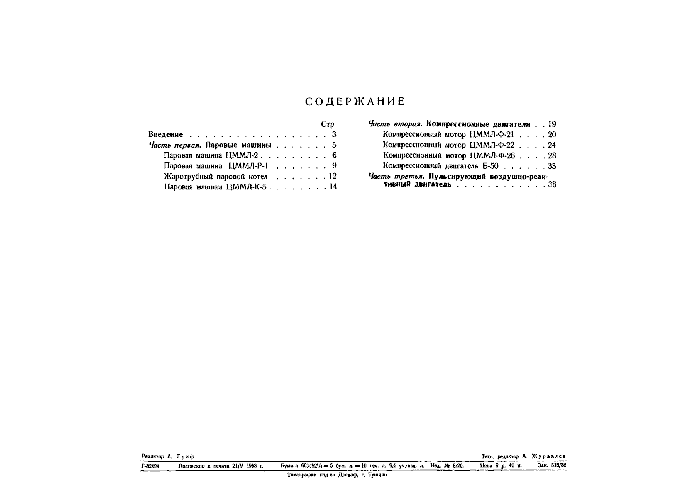 cтр. 040