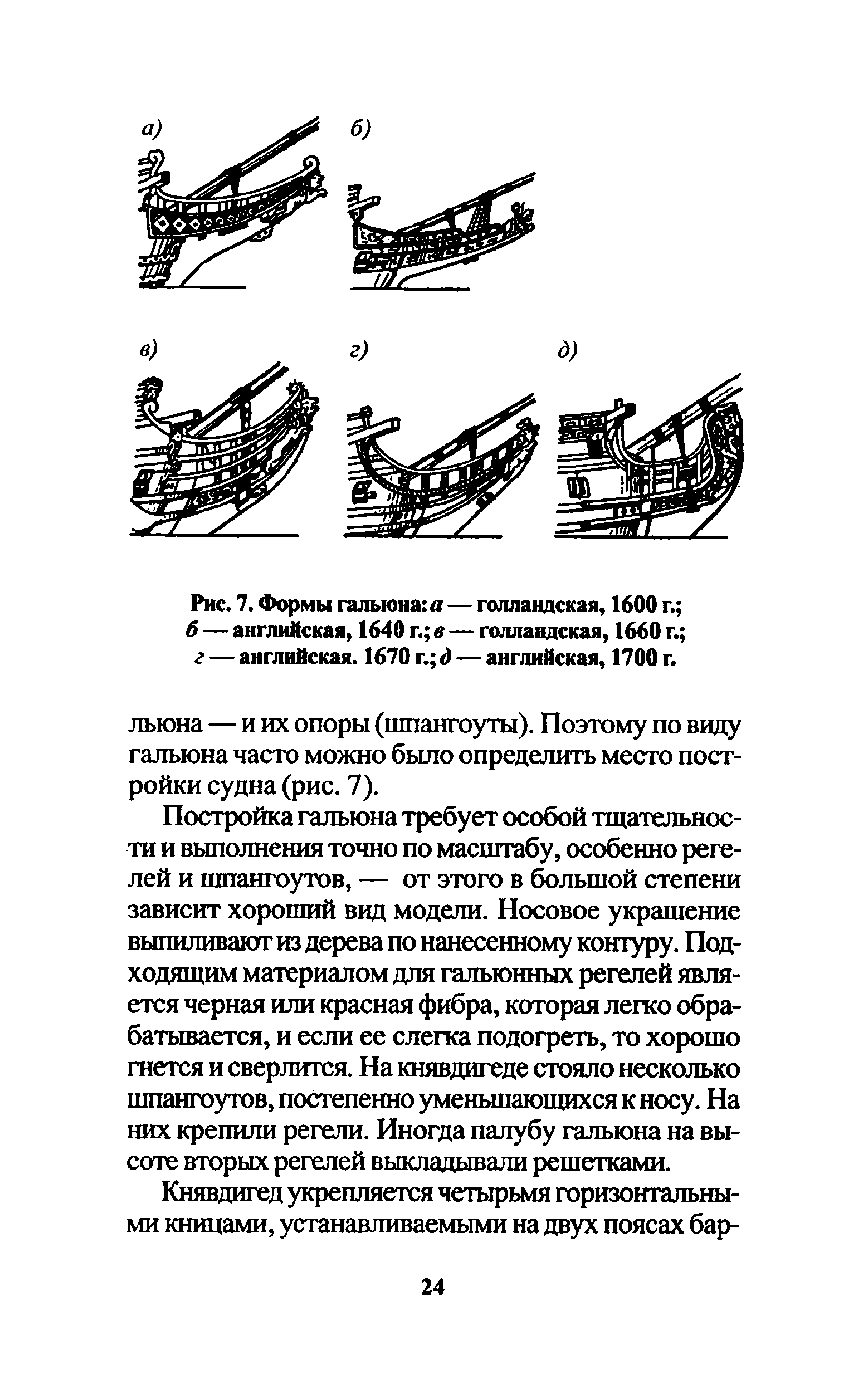 cтр. 024