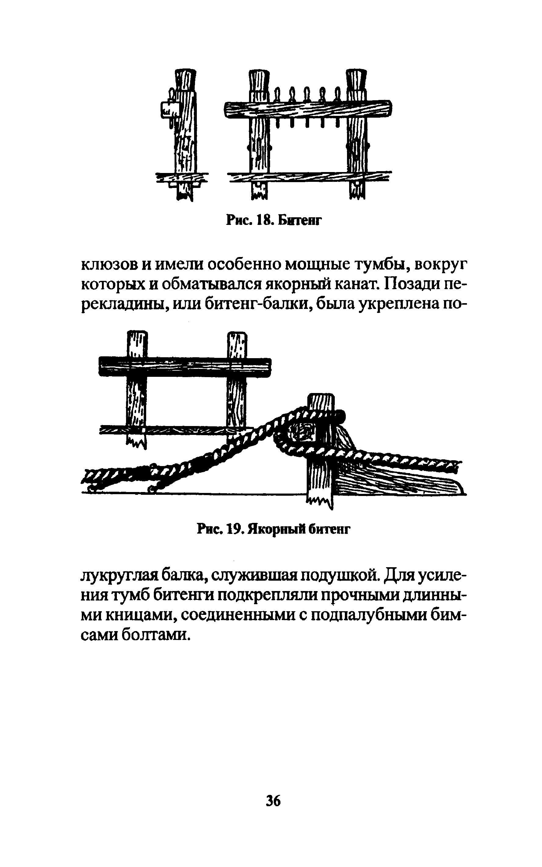 cтр. 036