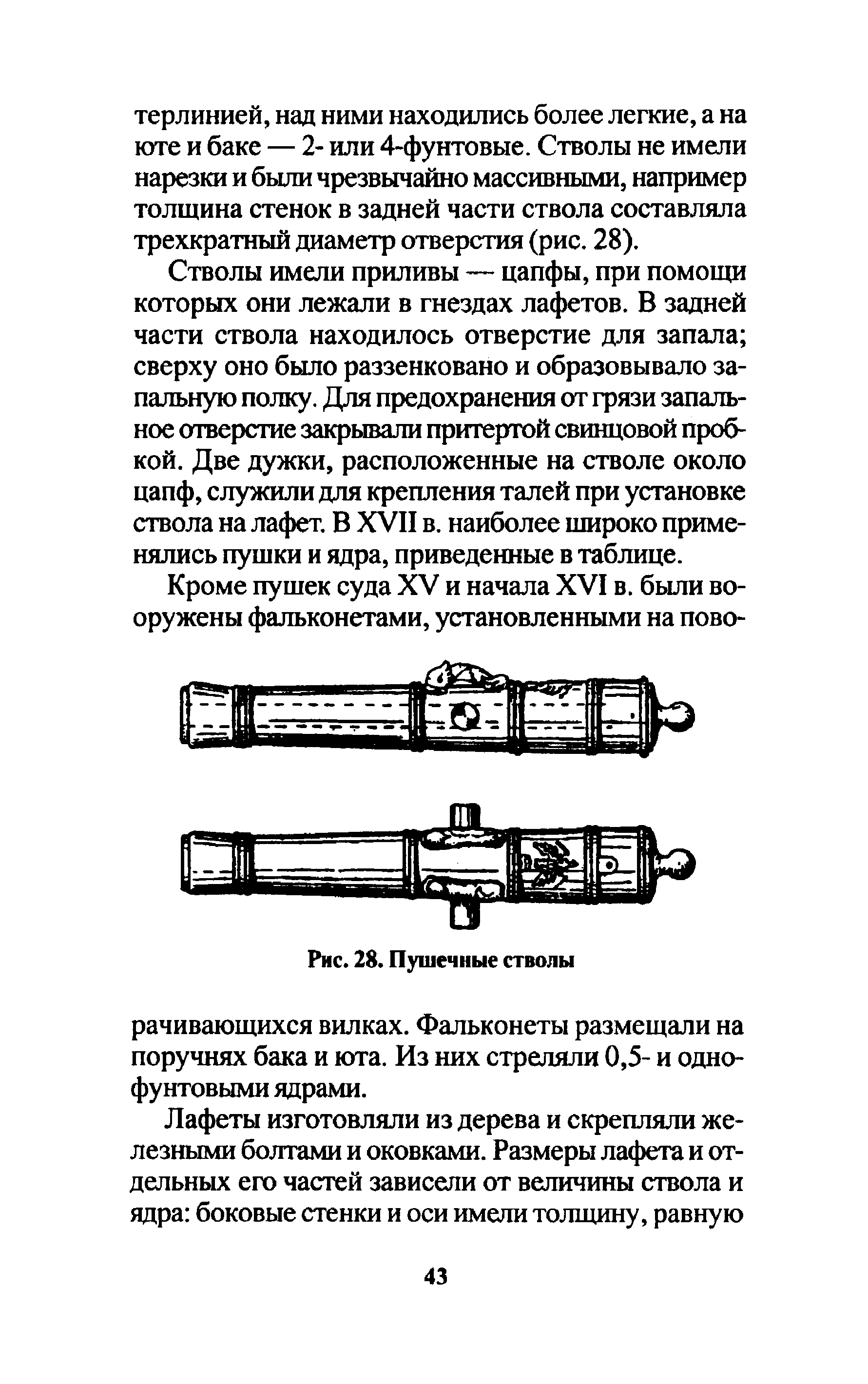 cтр. 043