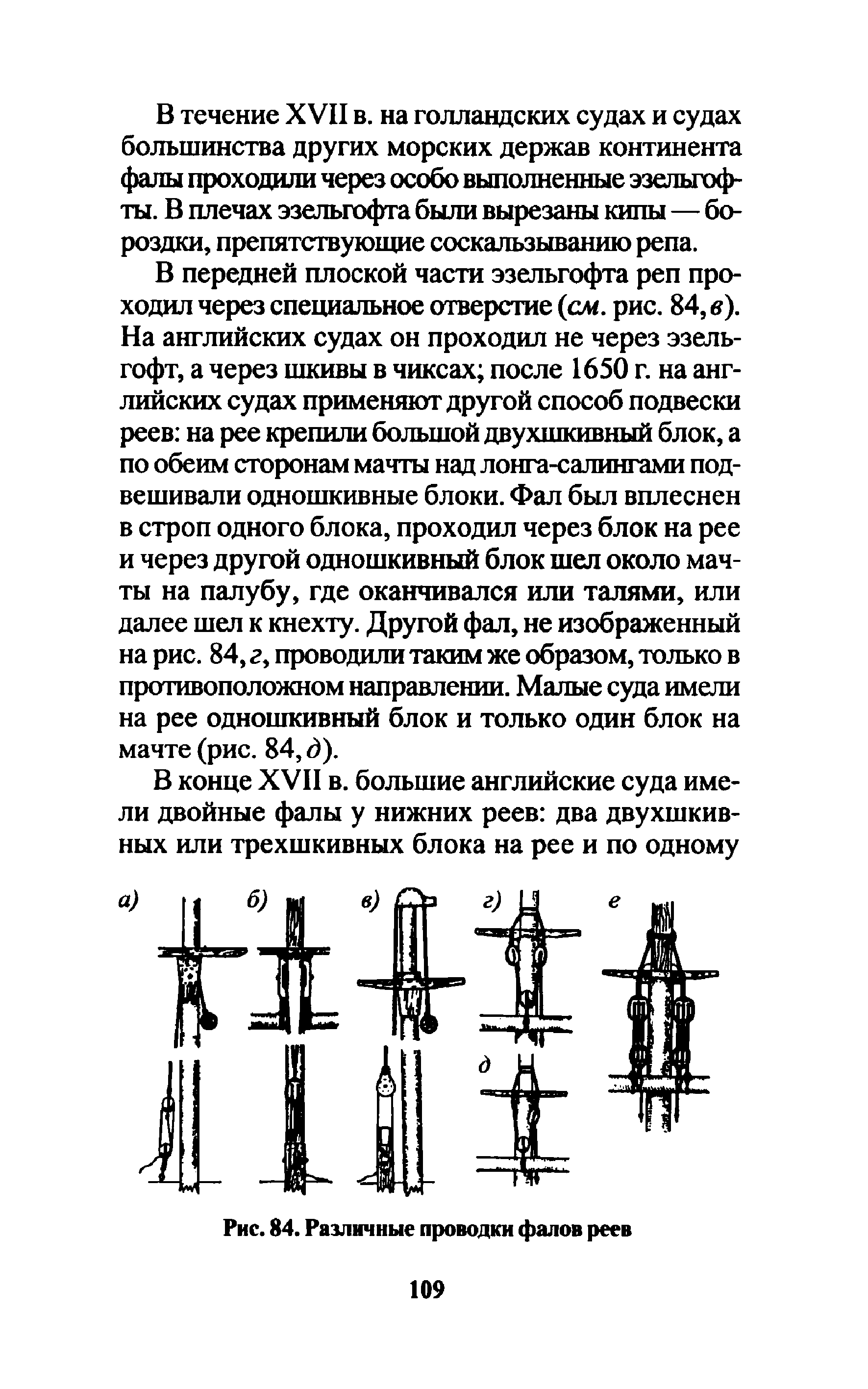 cтр. 109