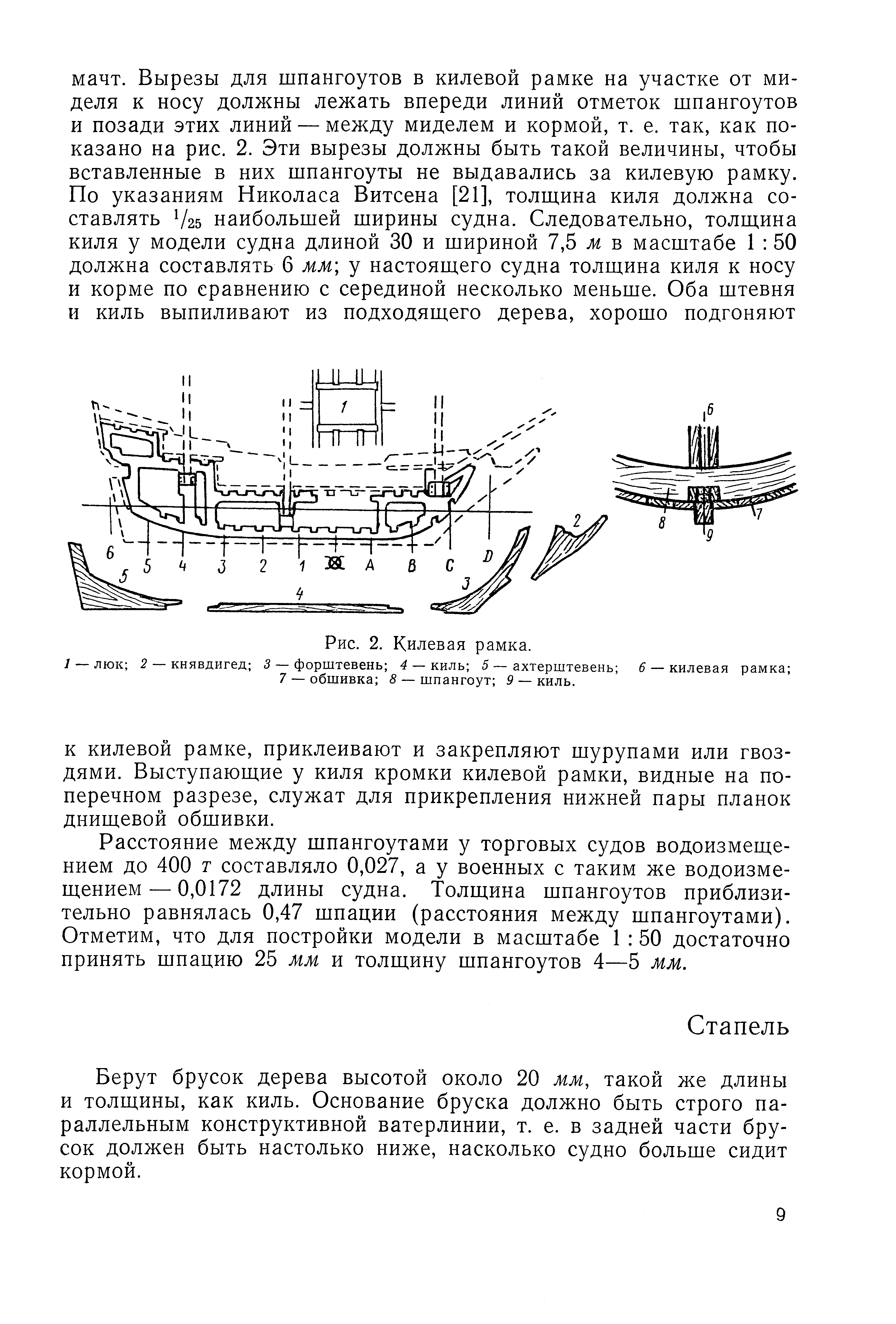 cтр. 009