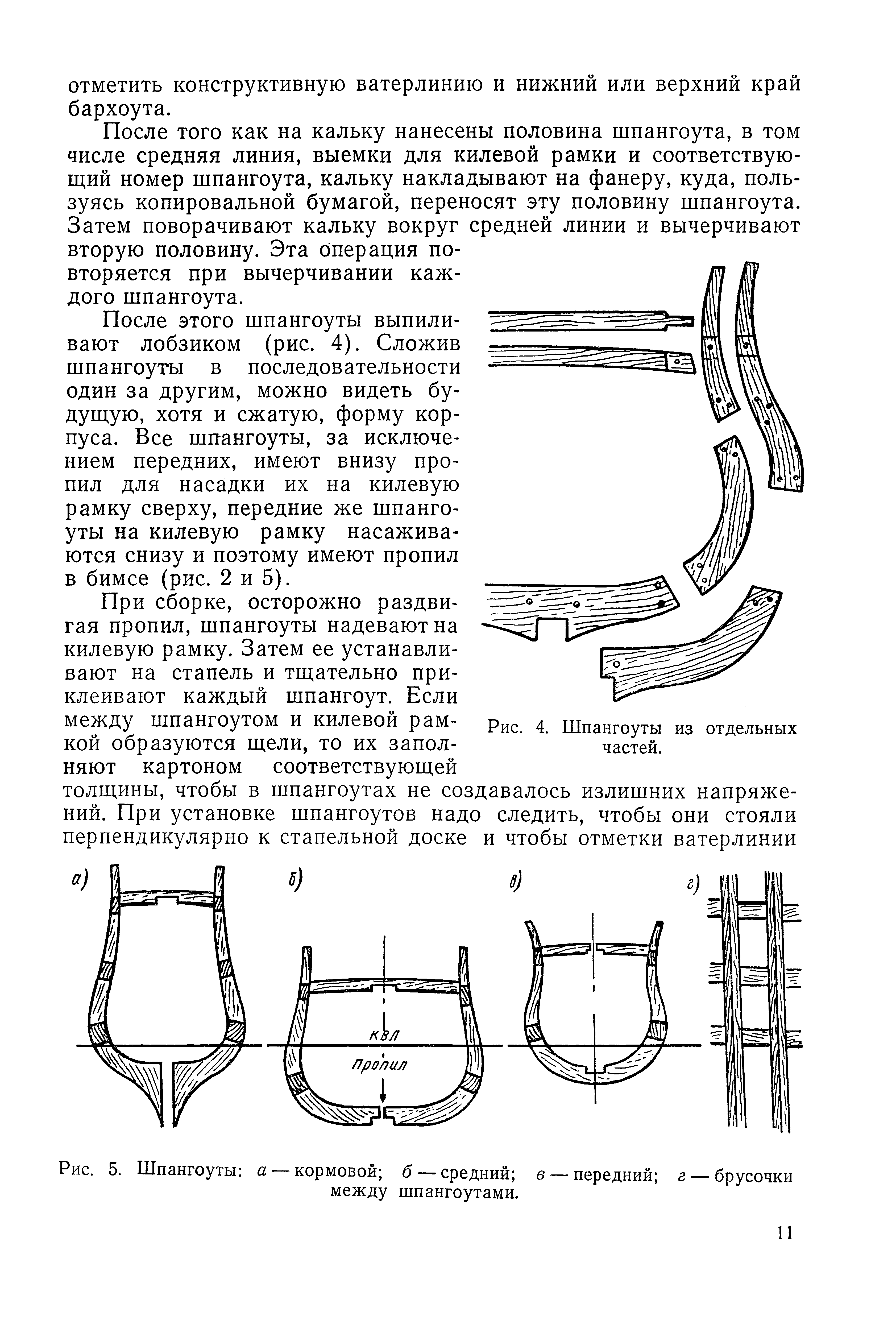 cтр. 011