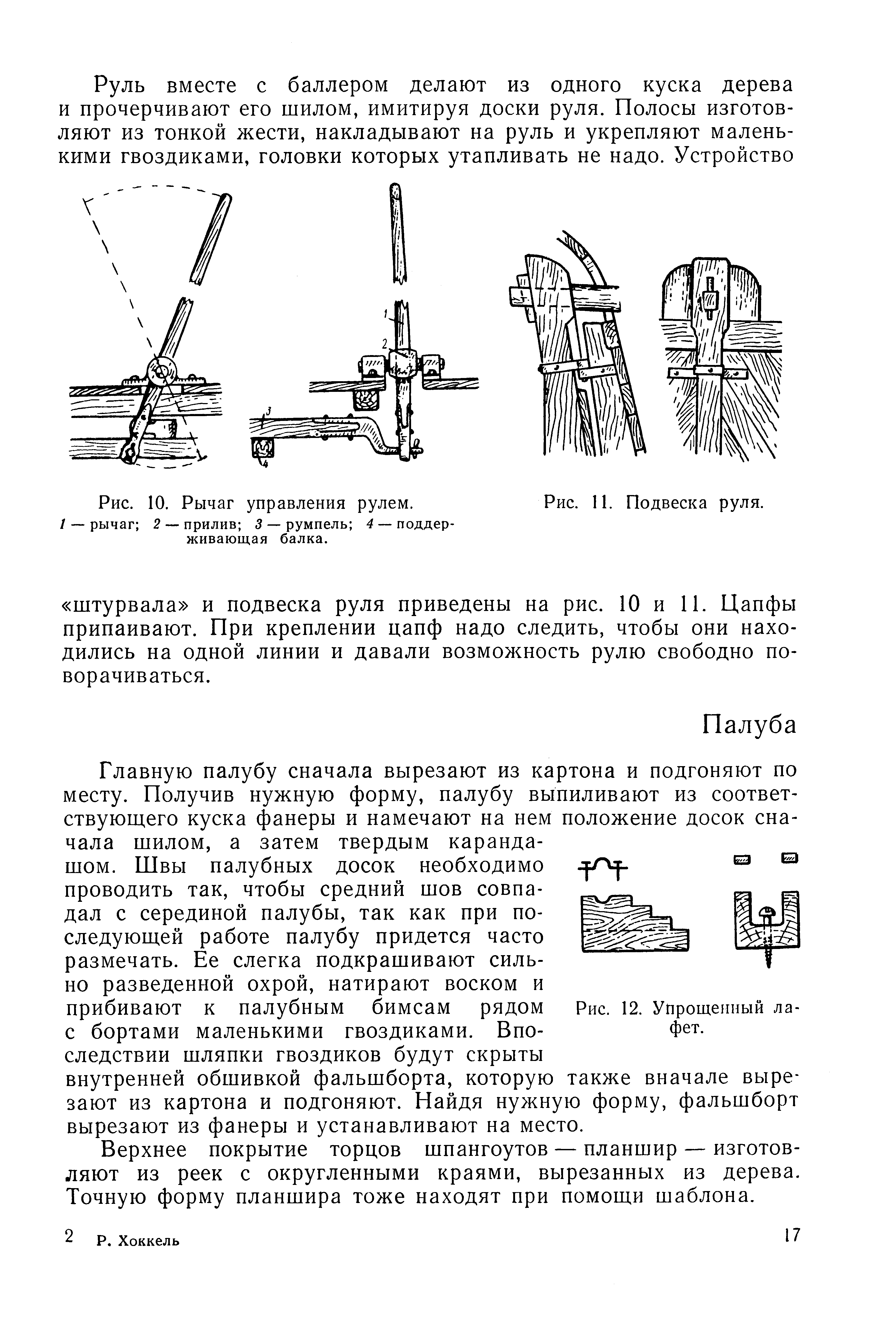 cтр. 017