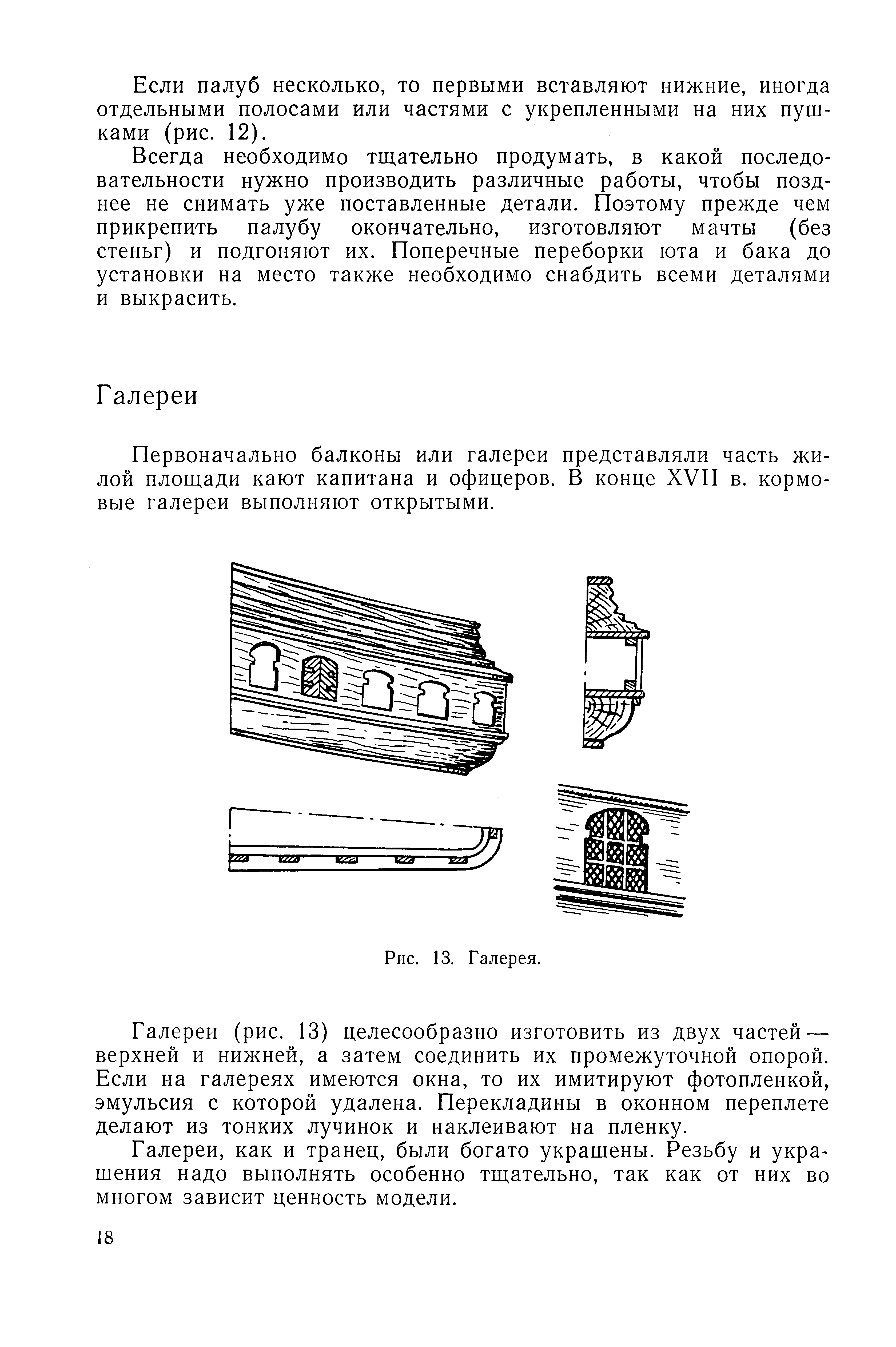 cтр. 018