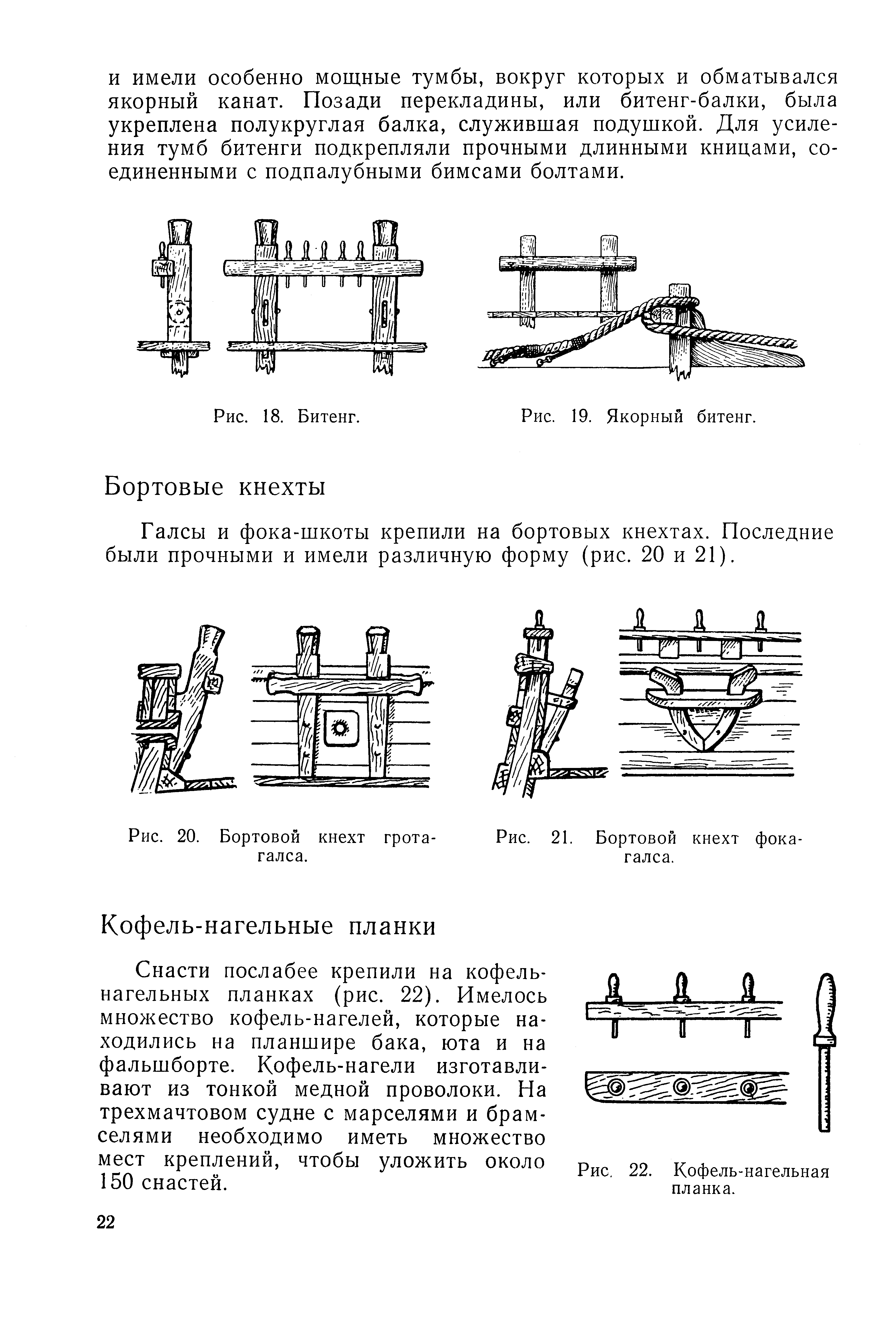 cтр. 022