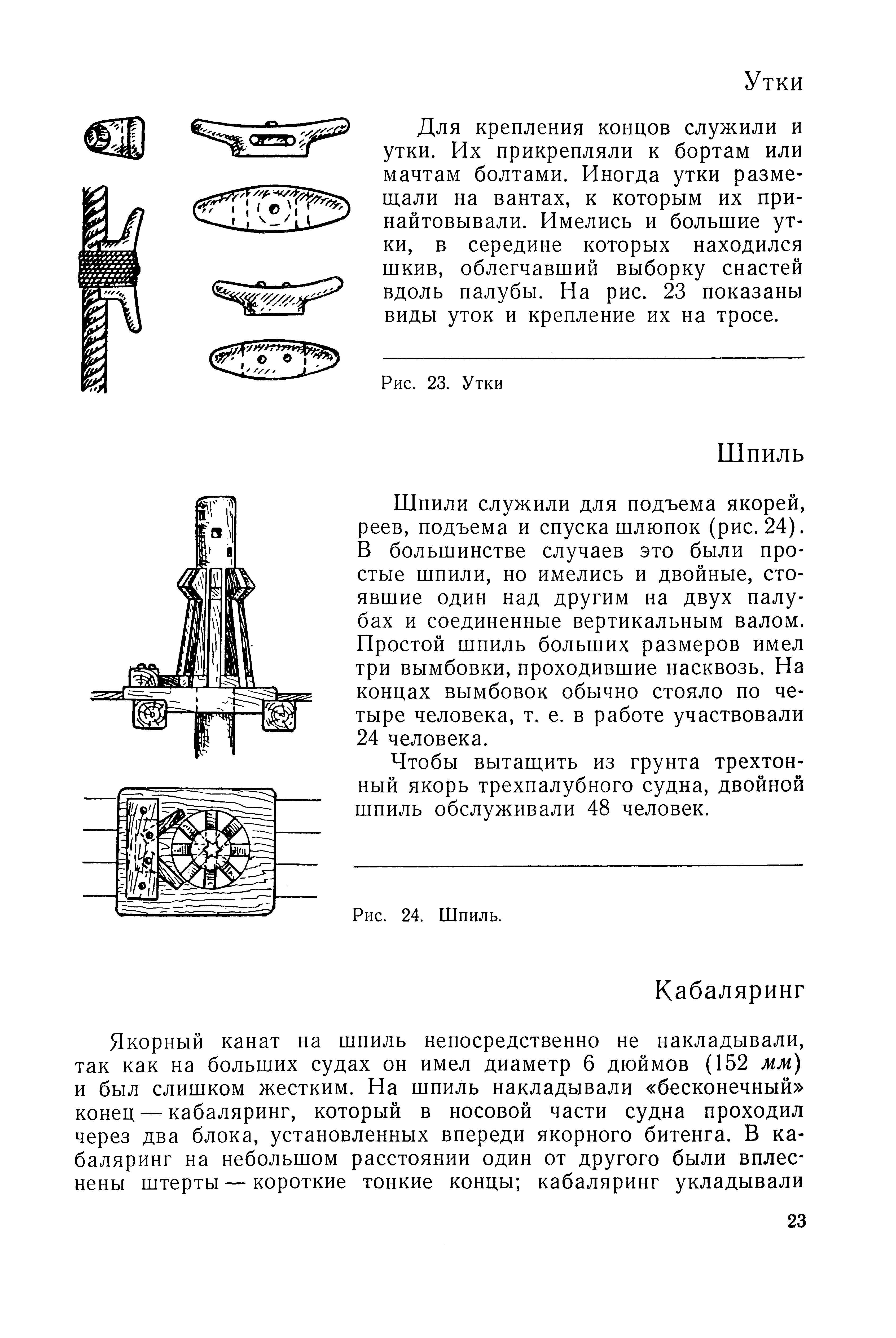 cтр. 023