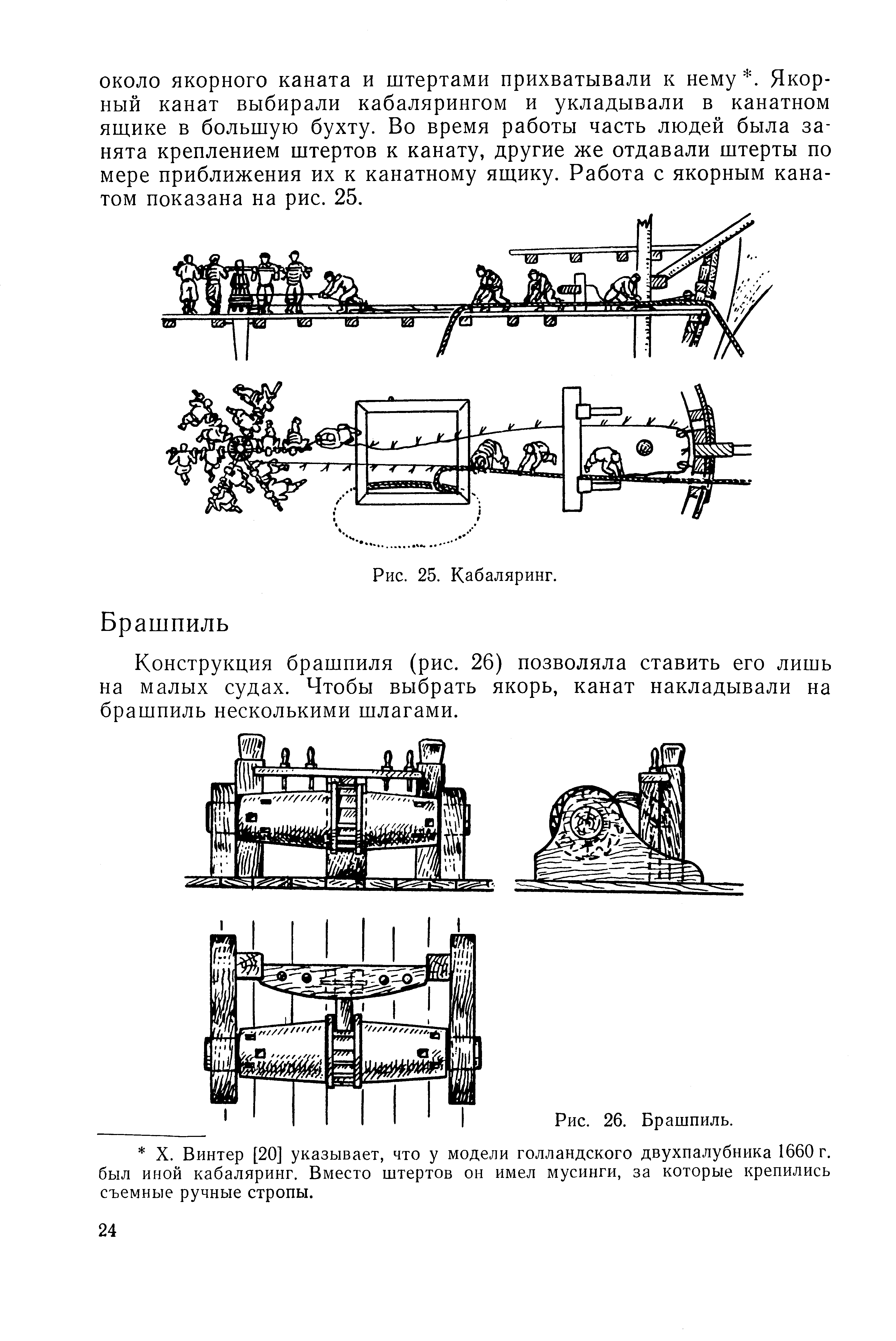 cтр. 024