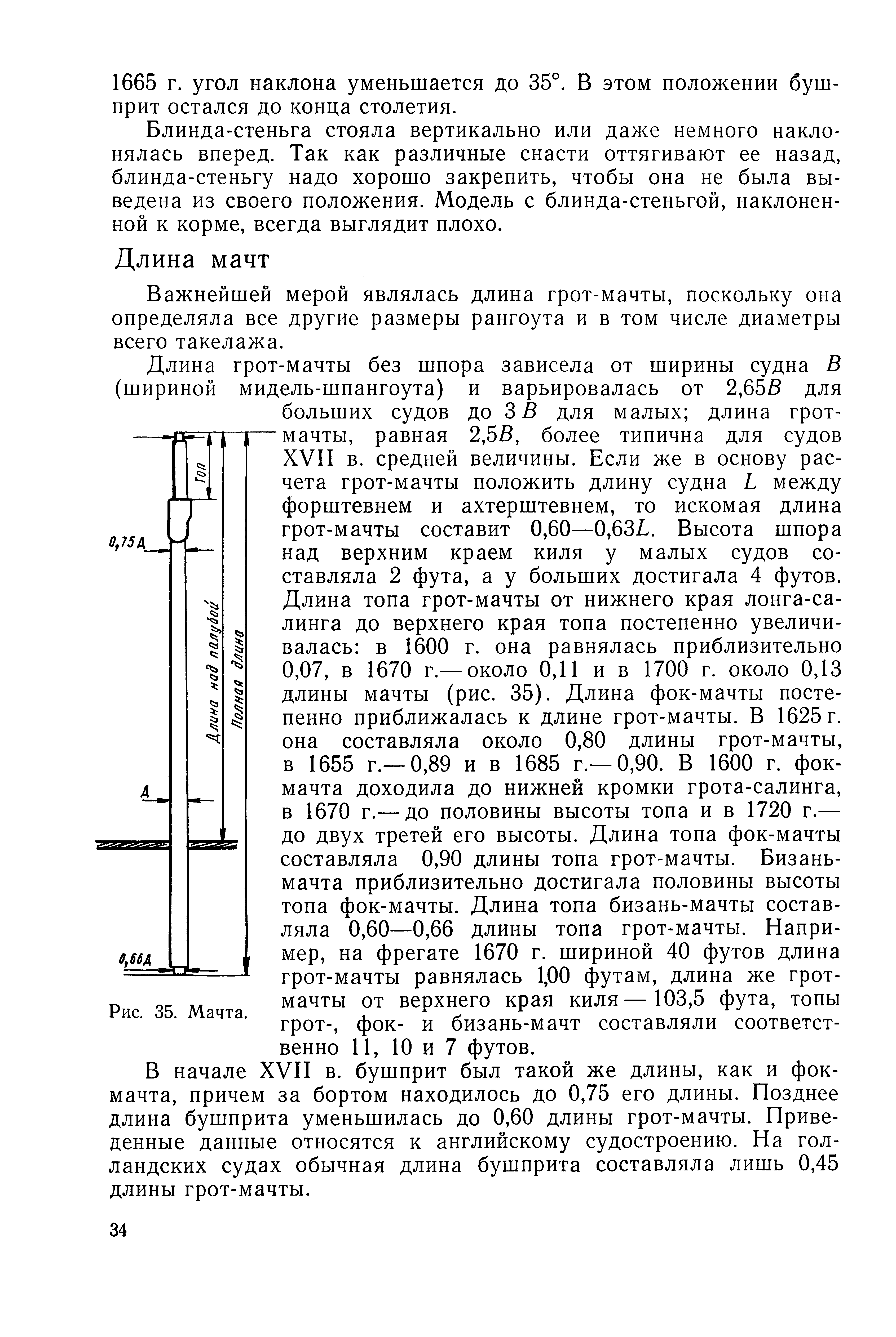 cтр. 034