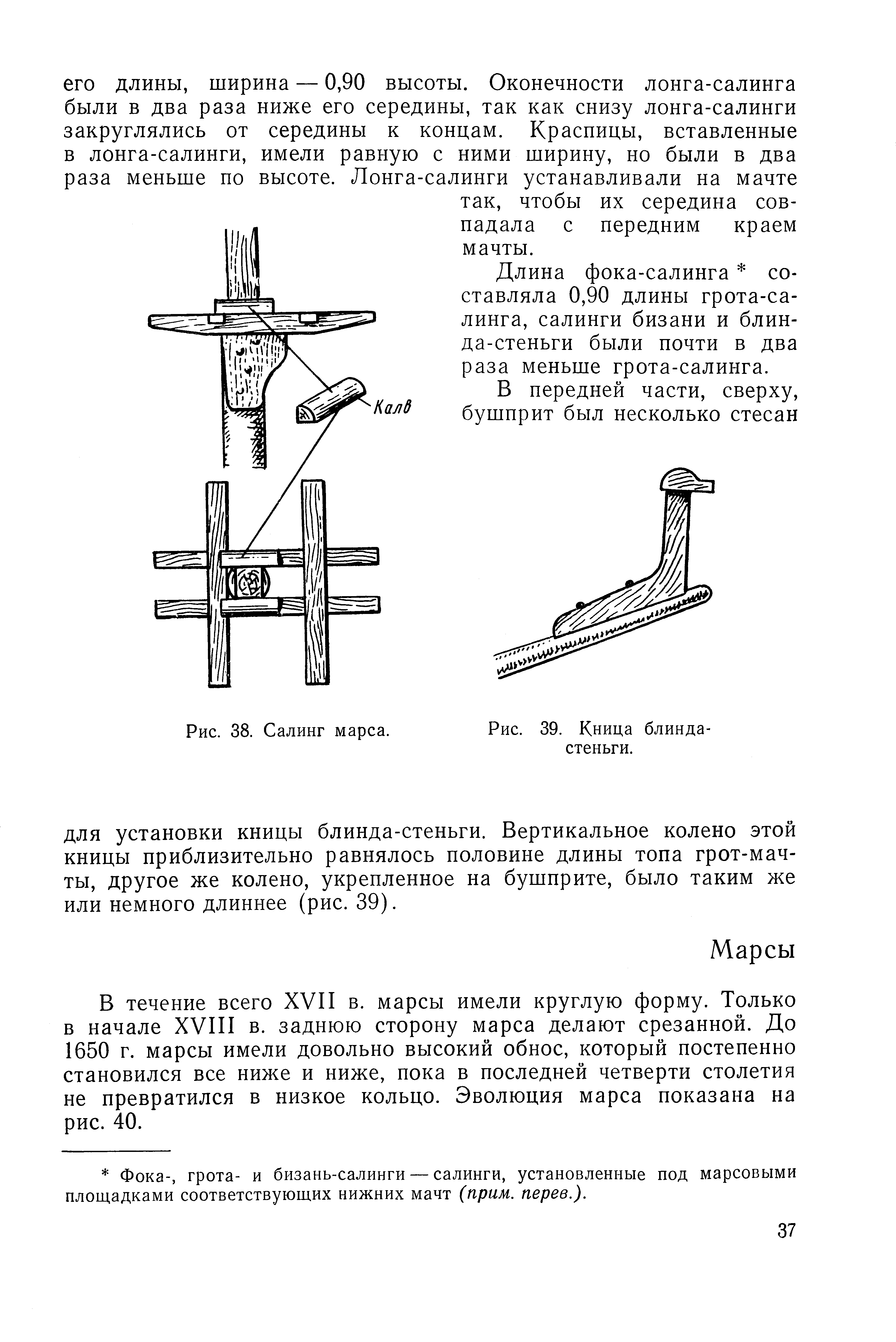 cтр. 037