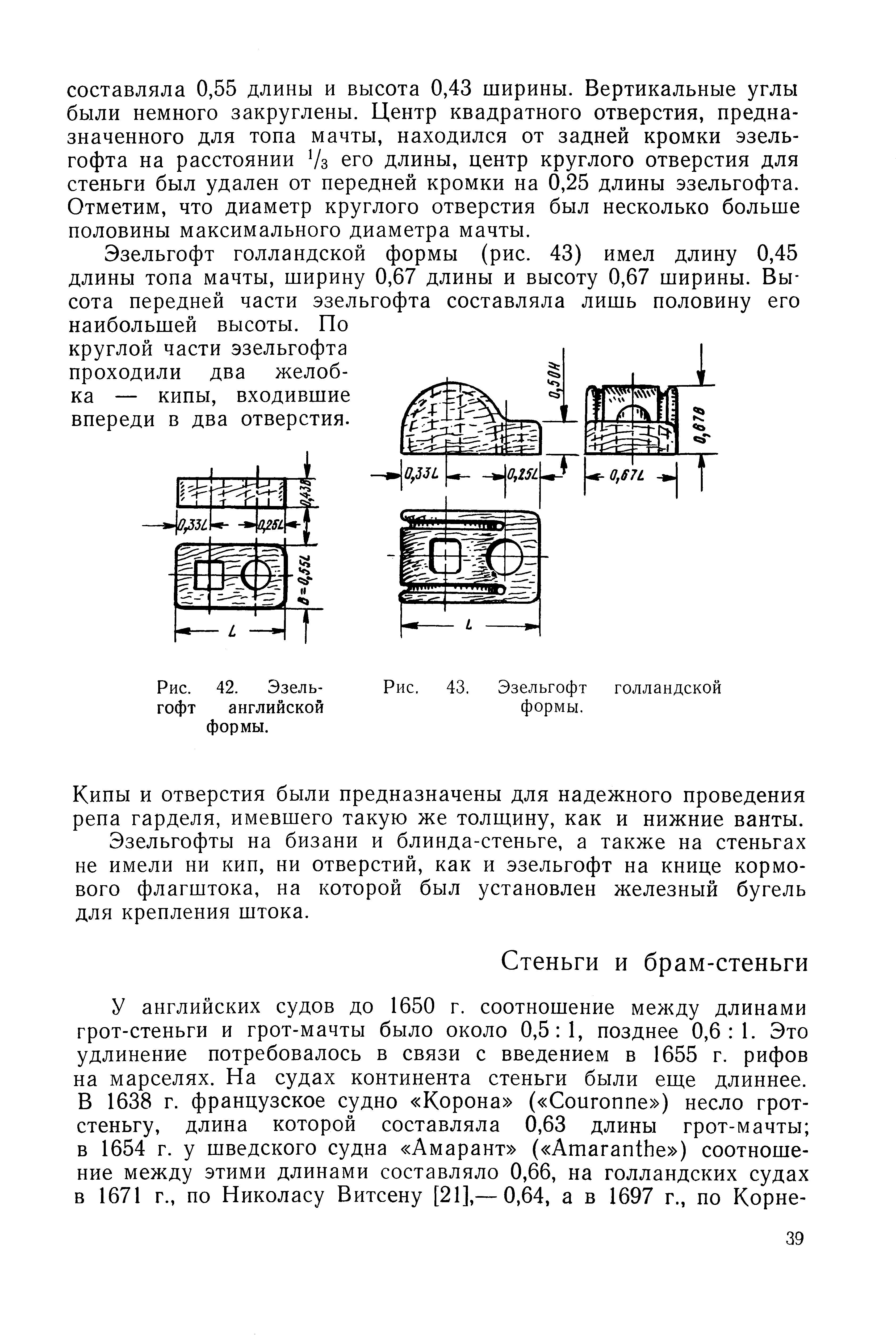 cтр. 039