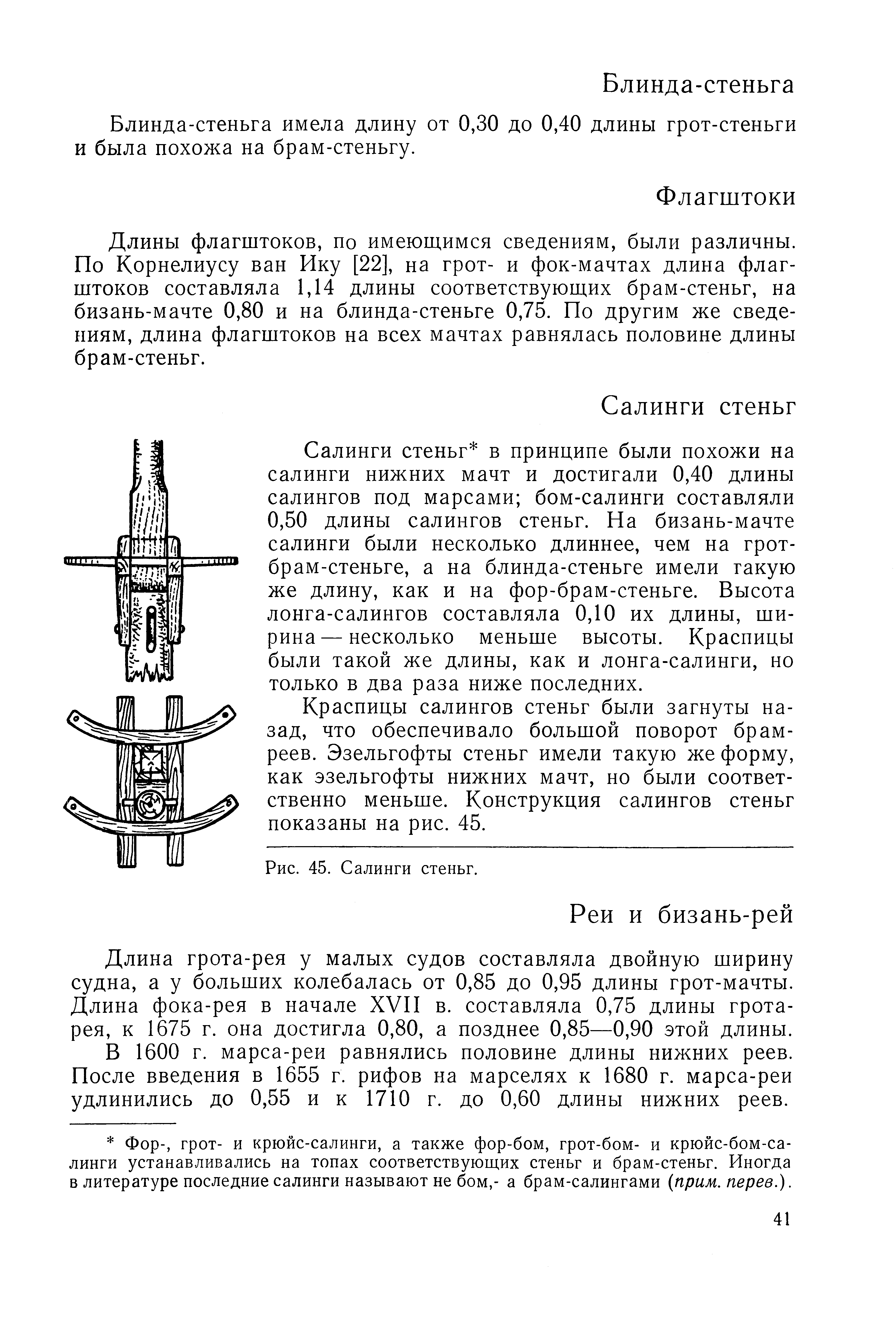 cтр. 041