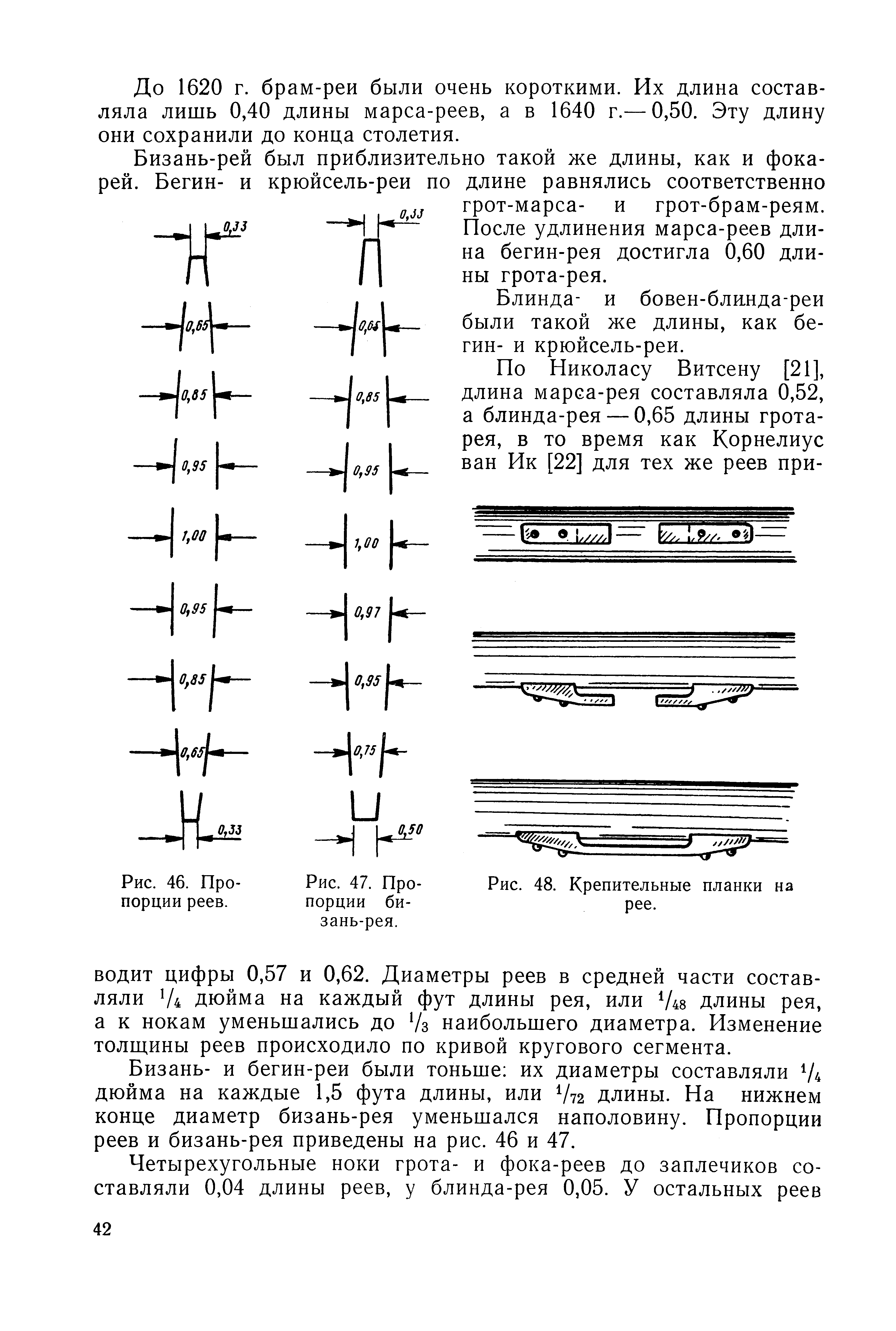 cтр. 042