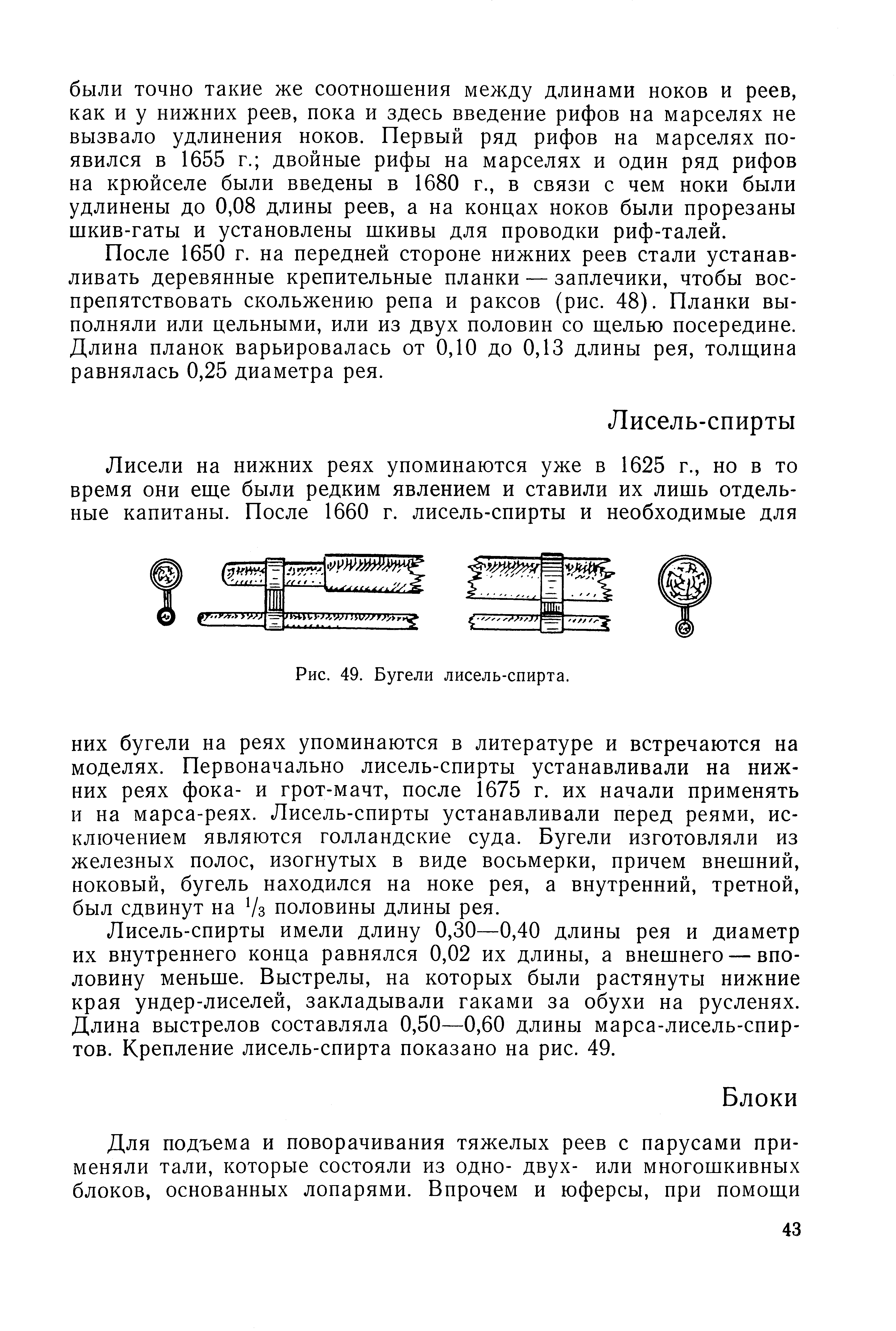 cтр. 043