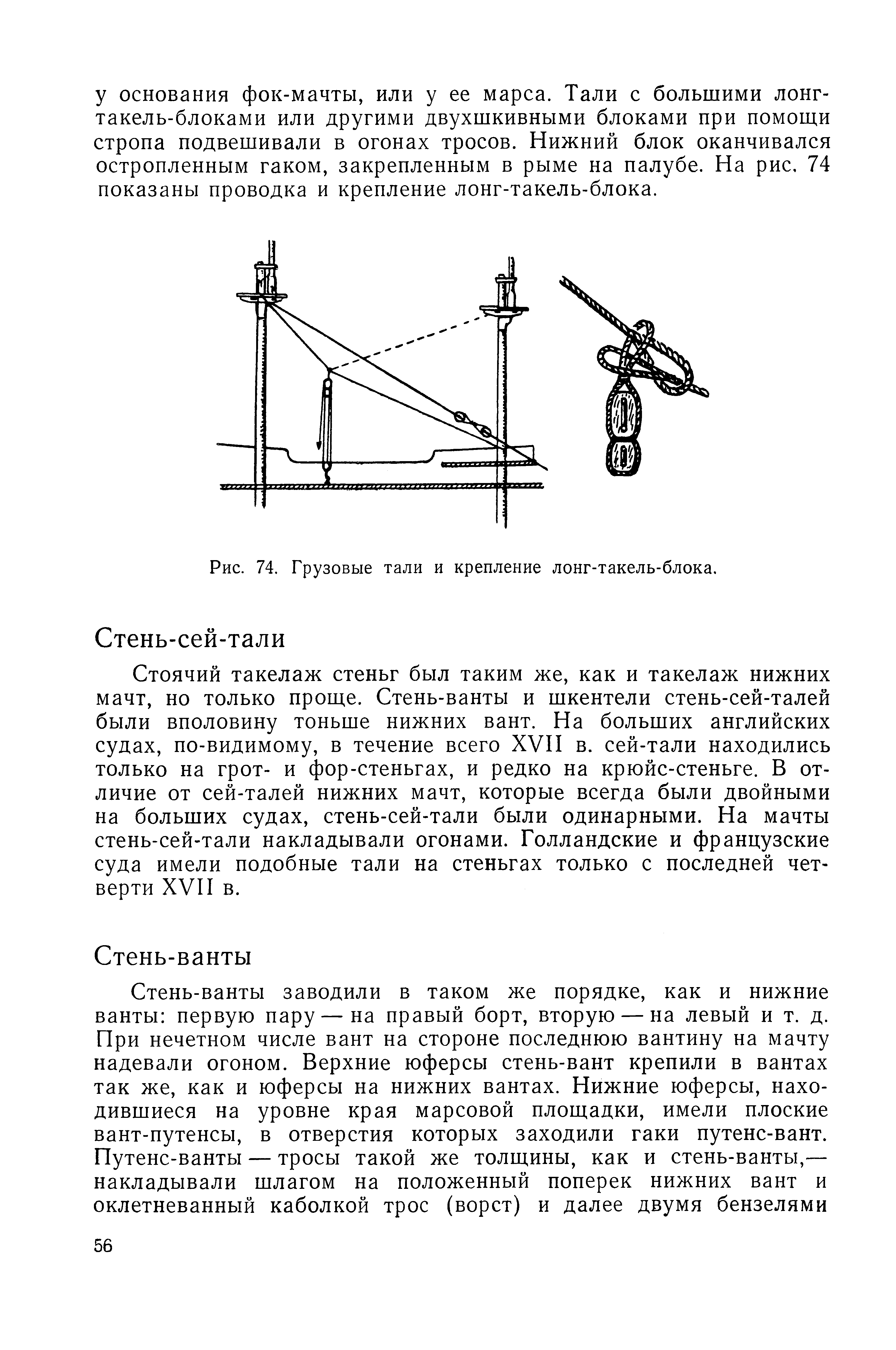 cтр. 056