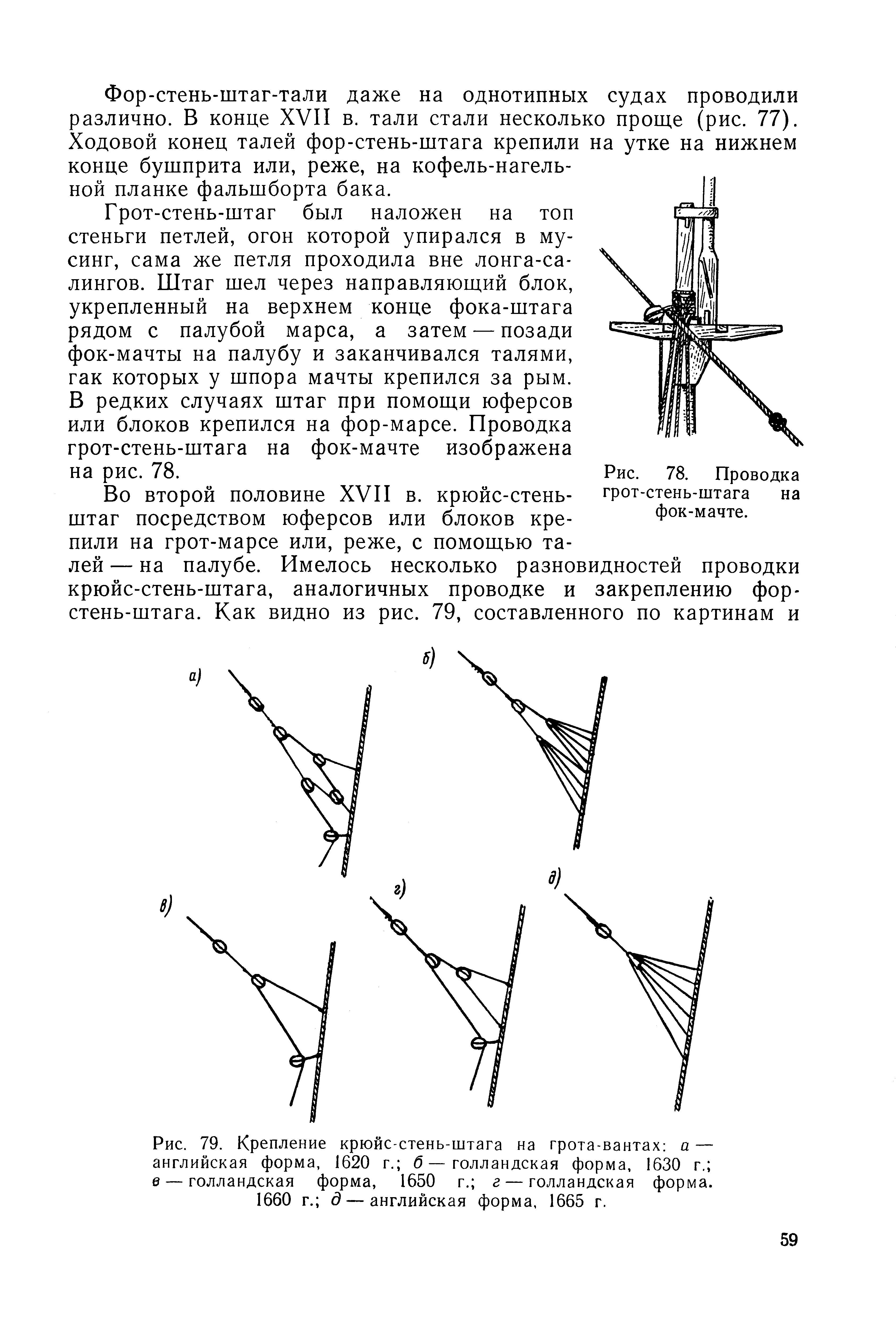 cтр. 059