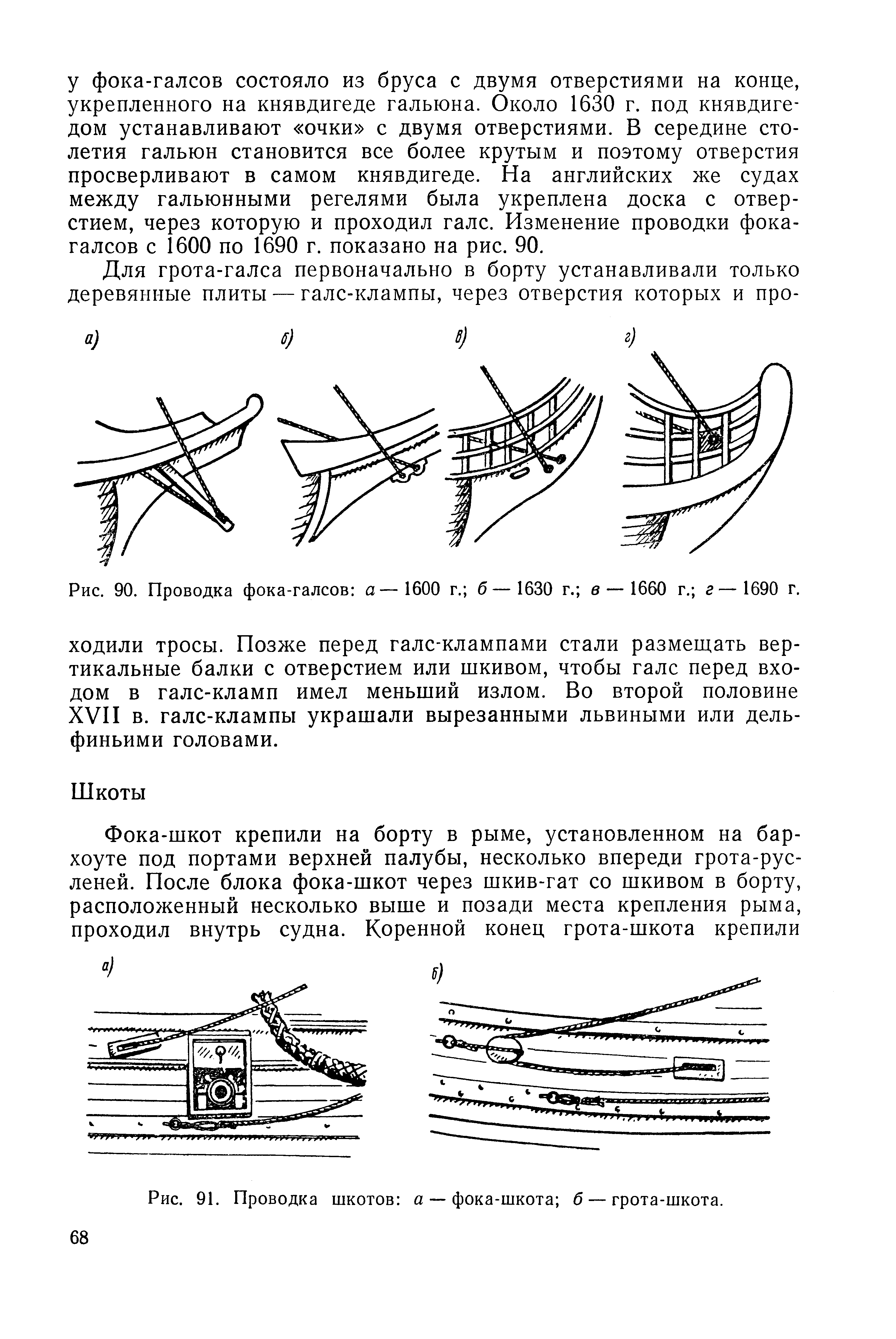 cтр. 068