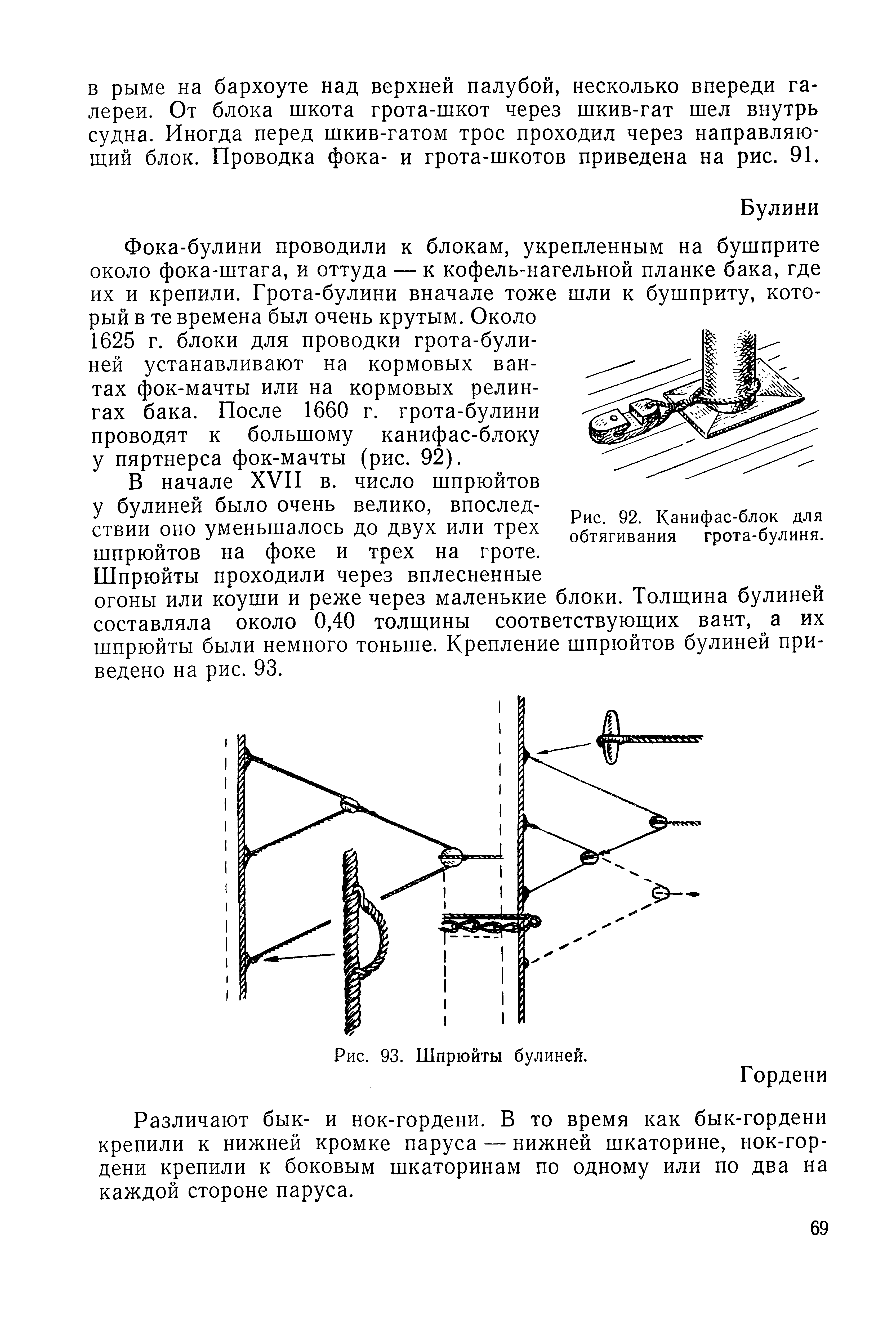 cтр. 069