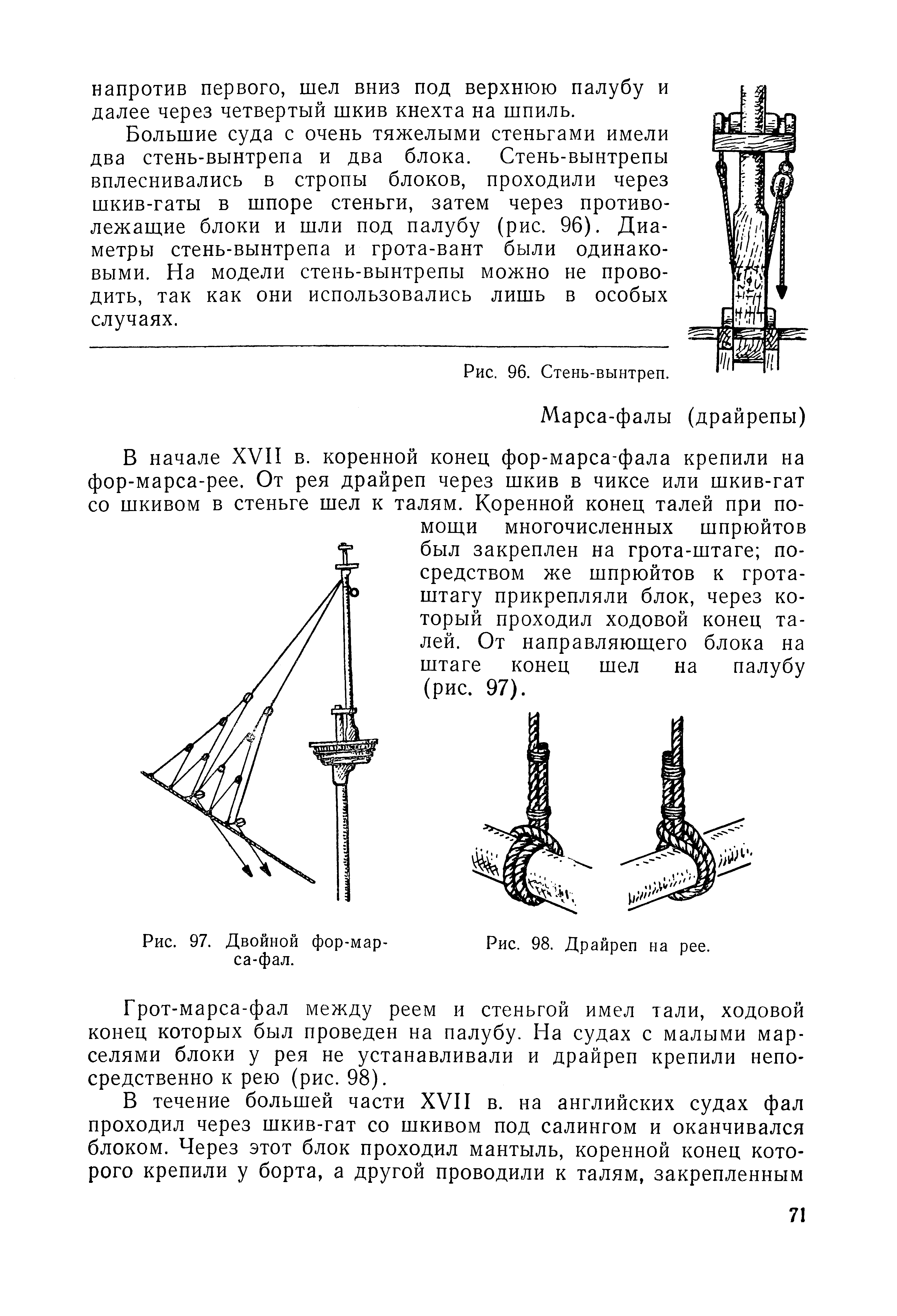 cтр. 071