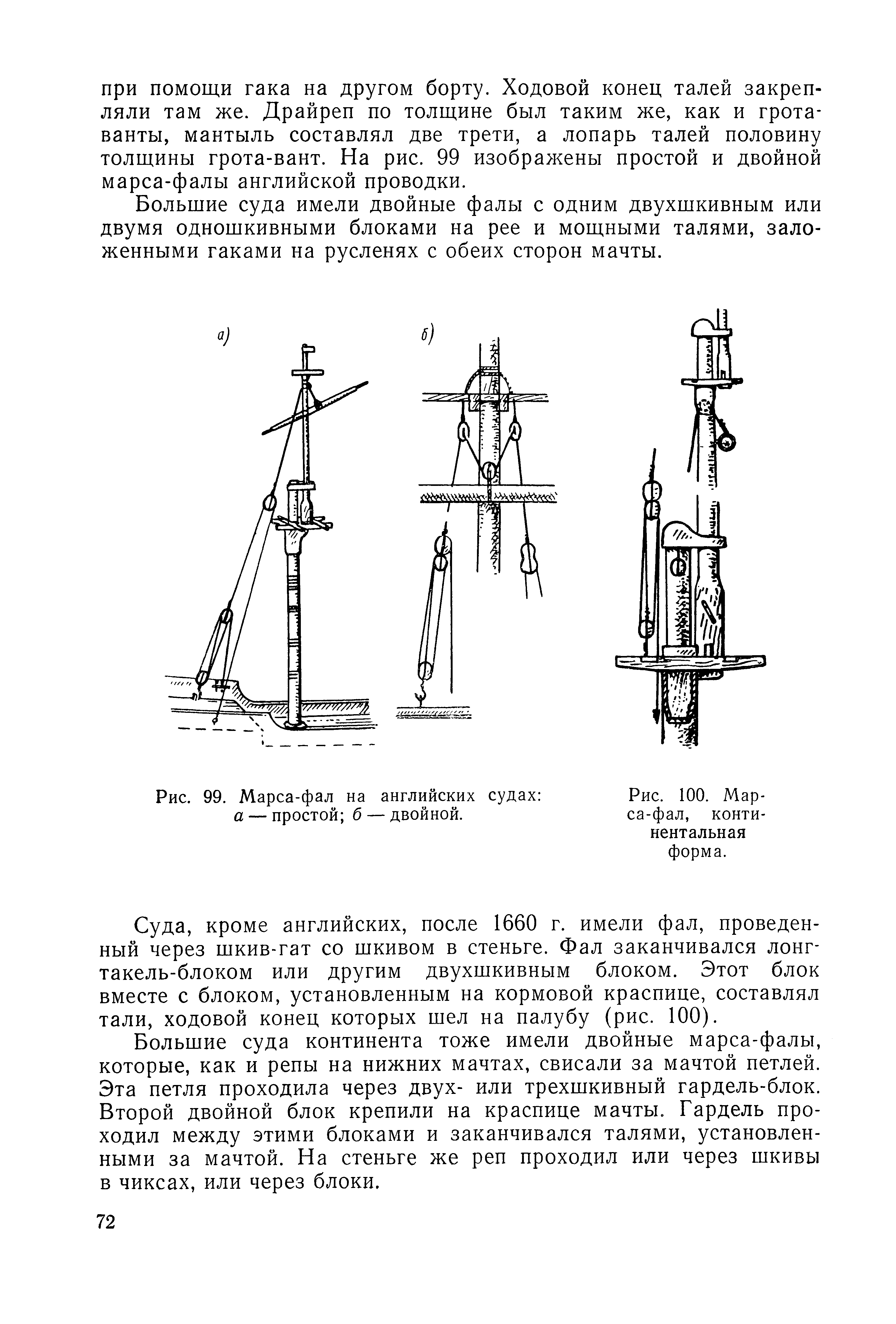 cтр. 072