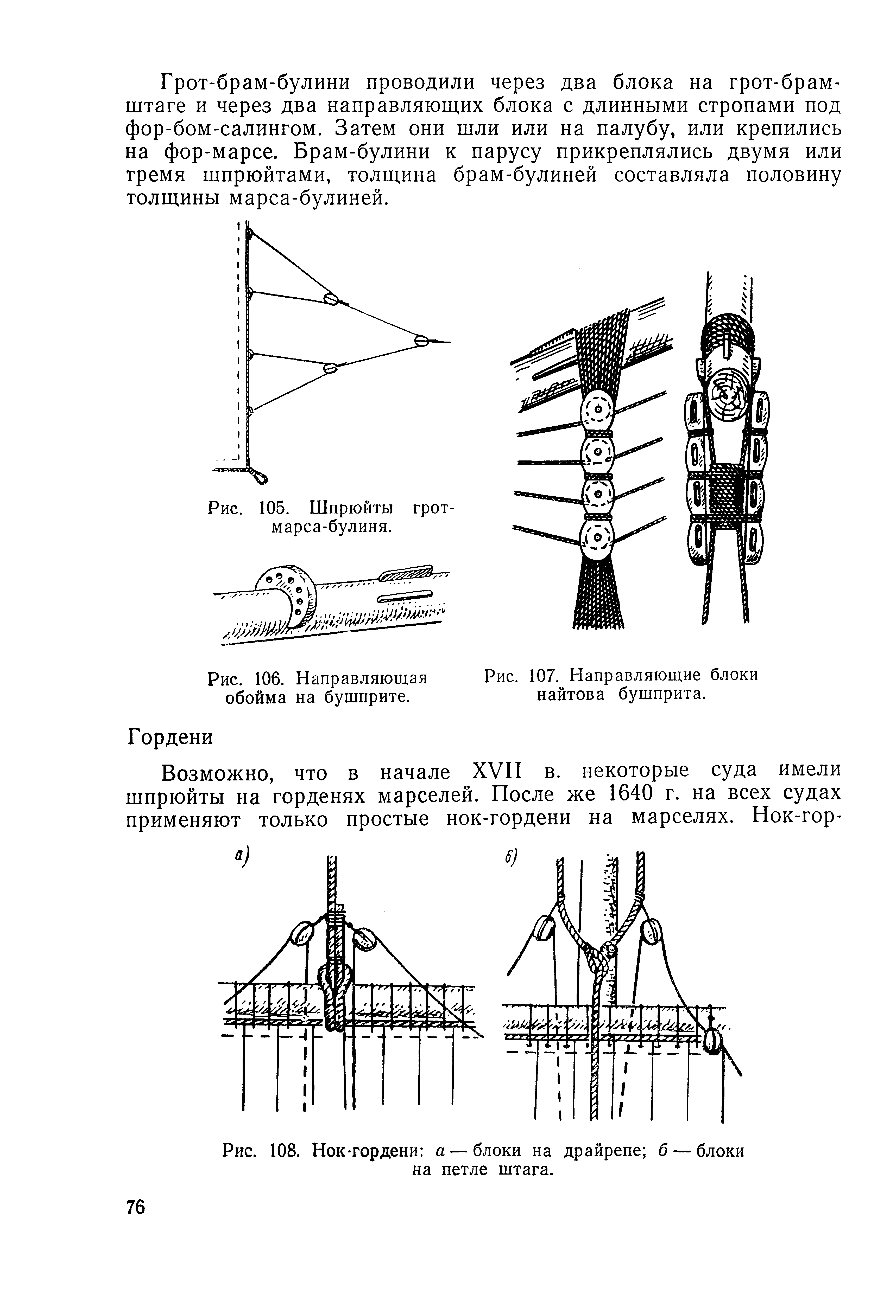 cтр. 076