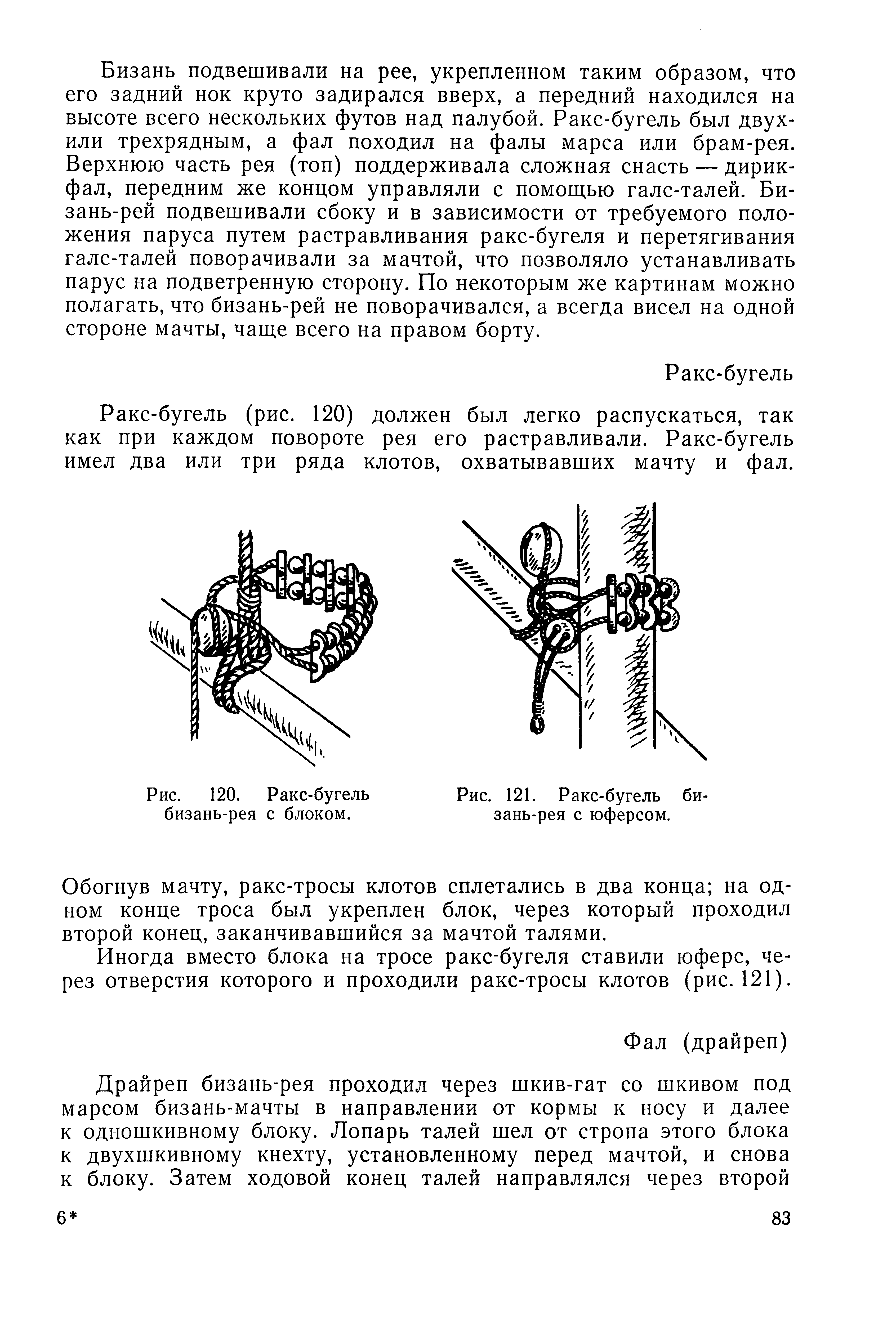 cтр. 083