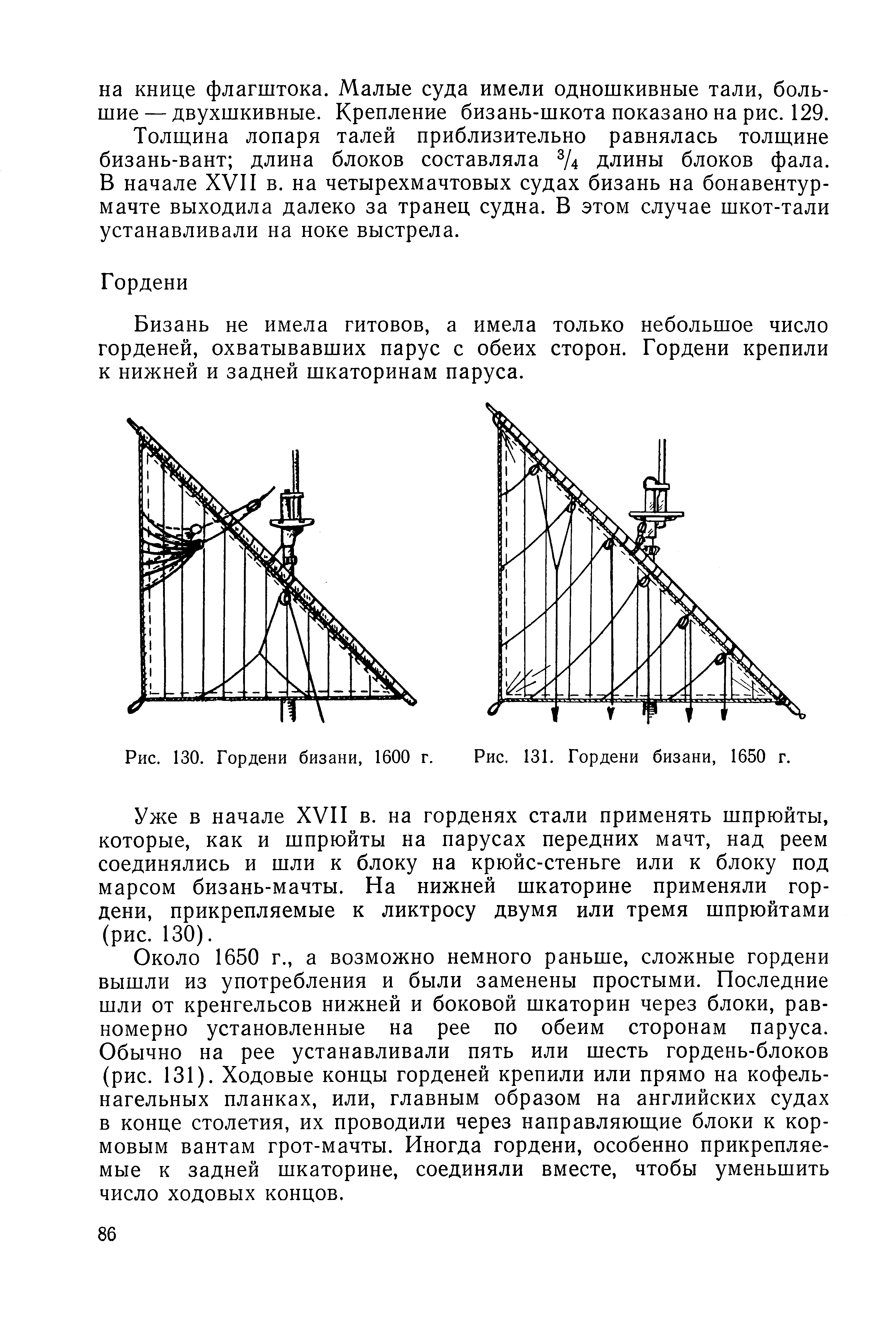 cтр. 086