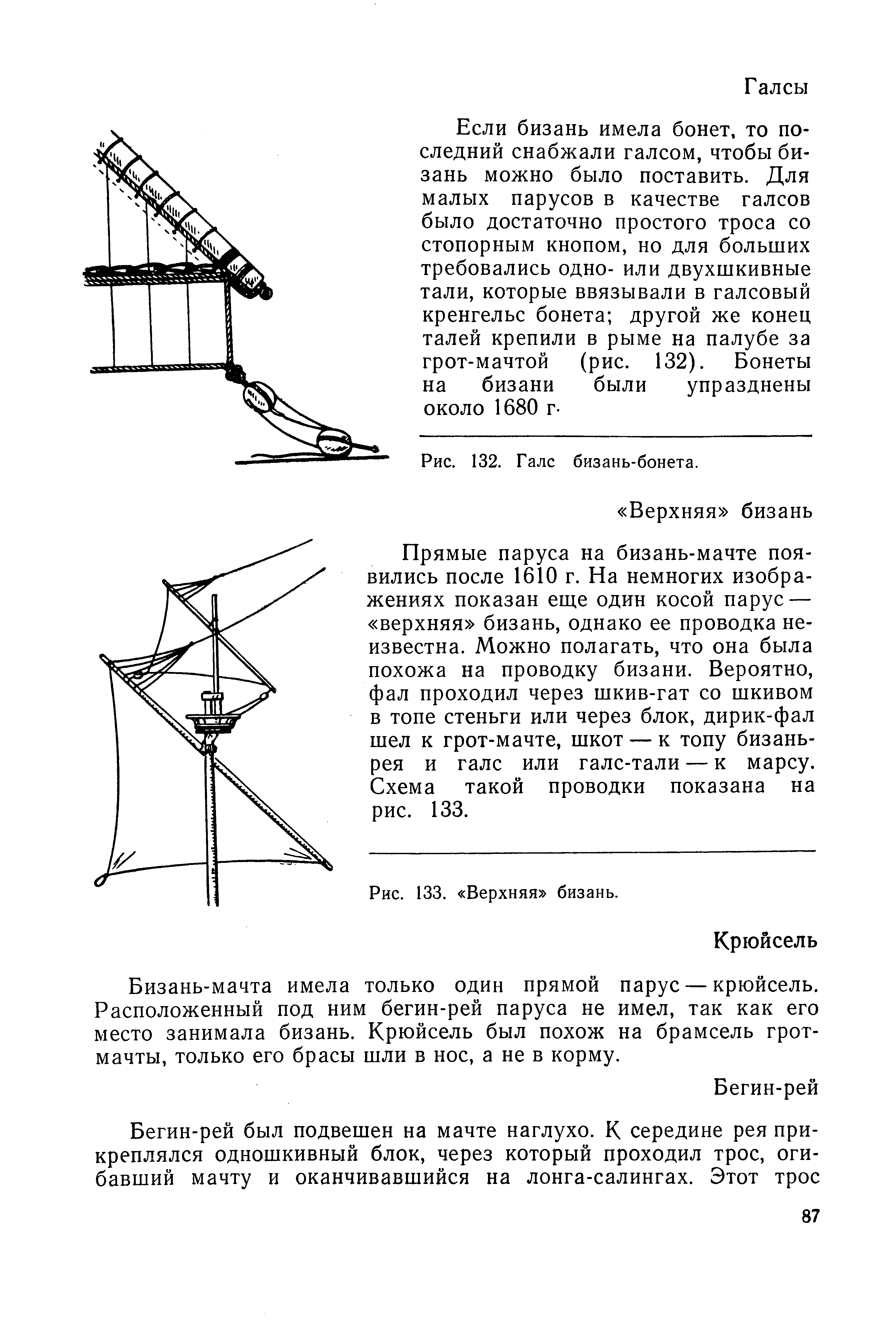 cтр. 087