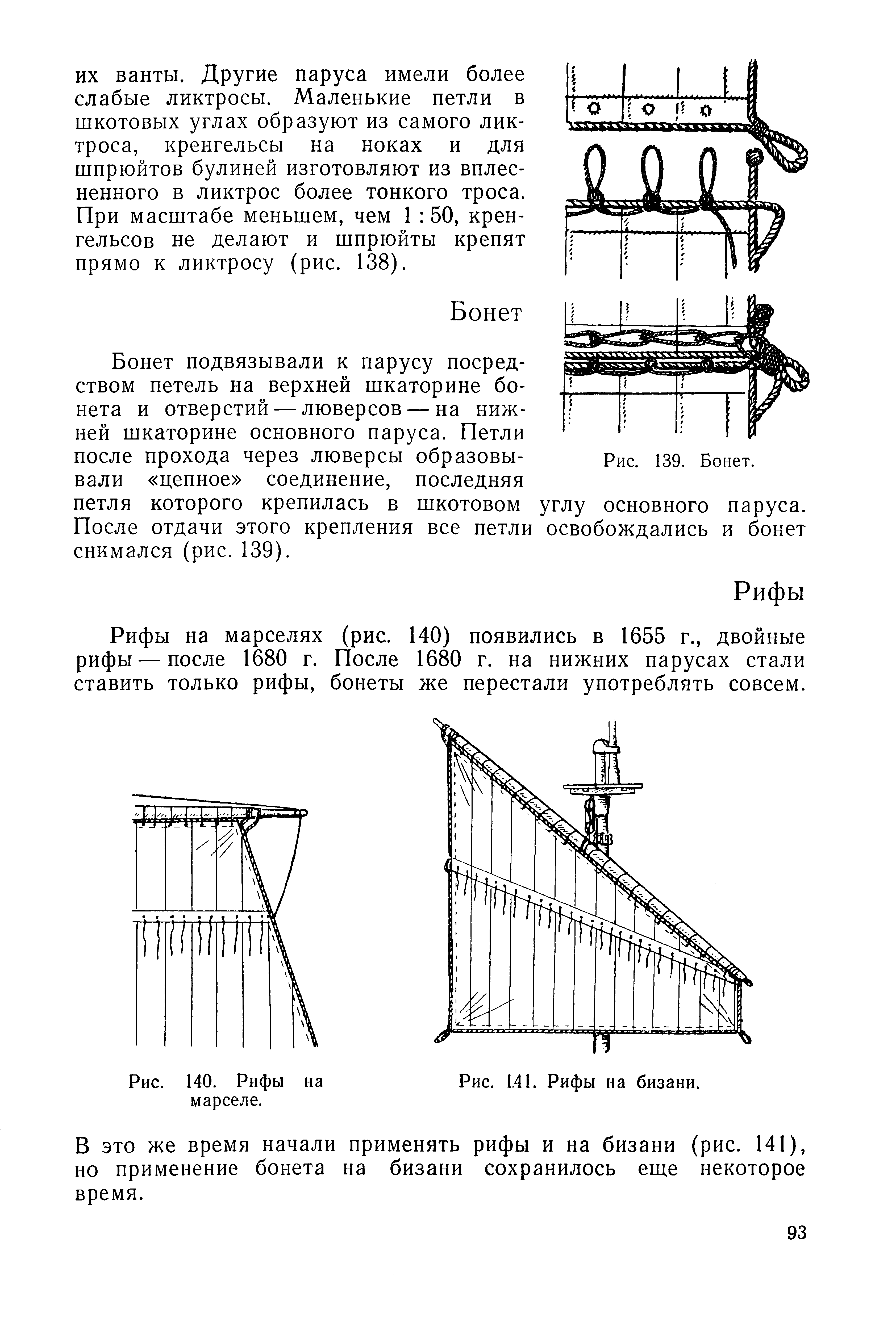 cтр. 093