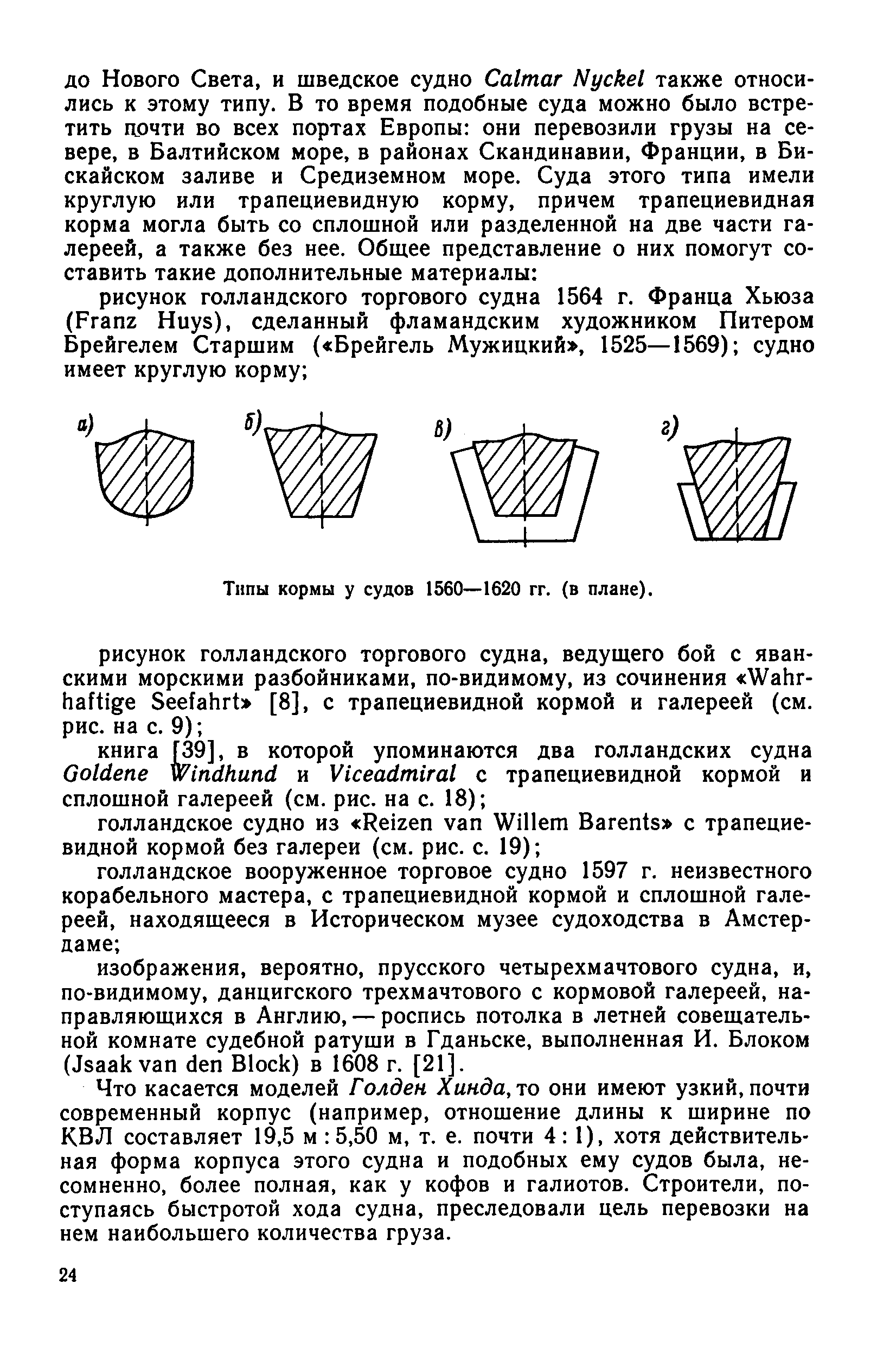 cтр. 024