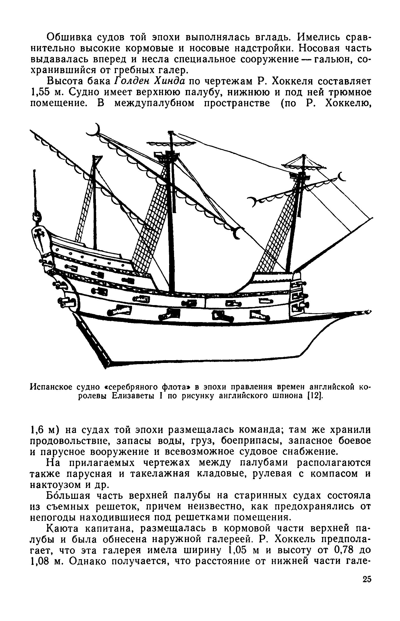 cтр. 025