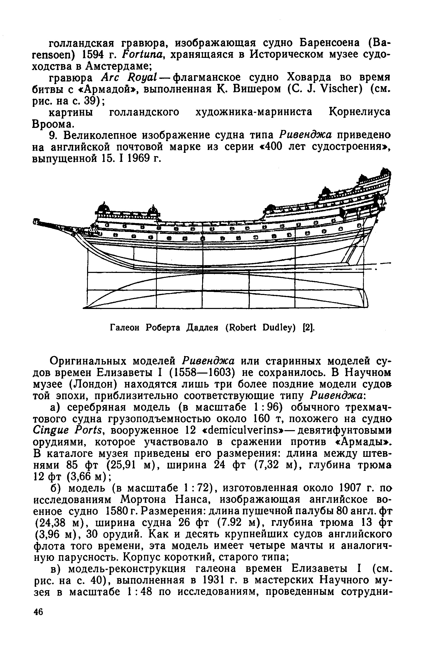 cтр. 046