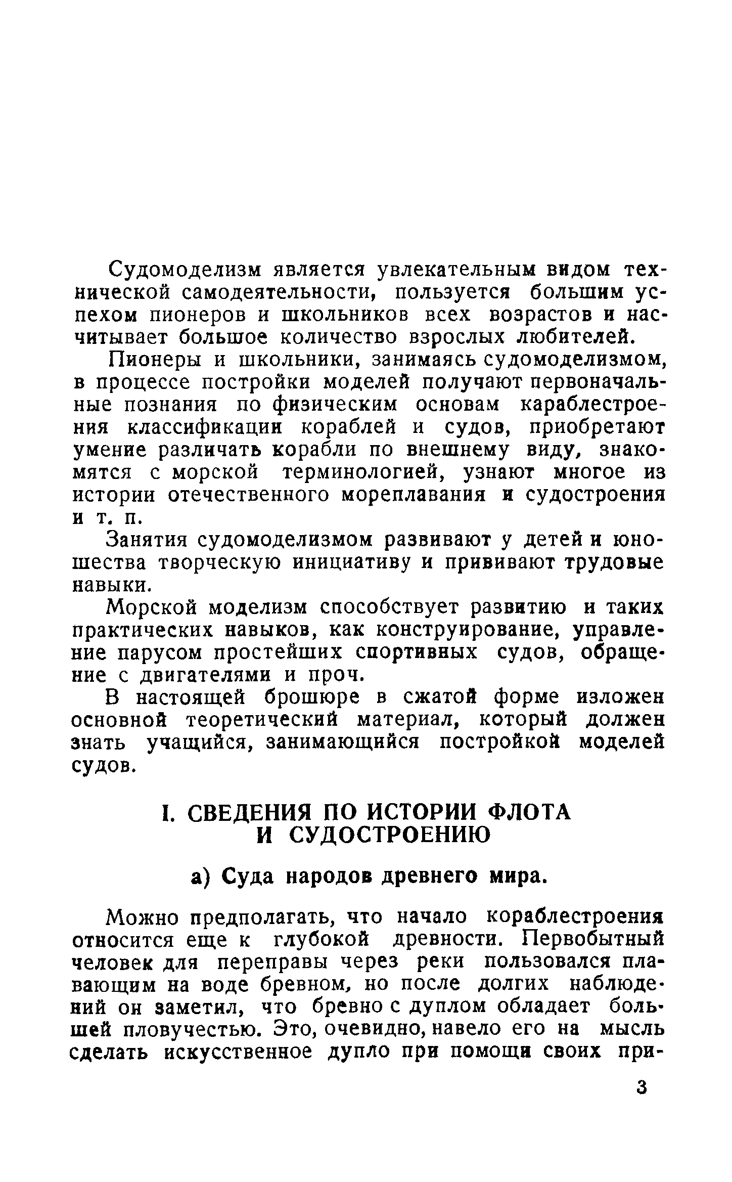 cтр. 003