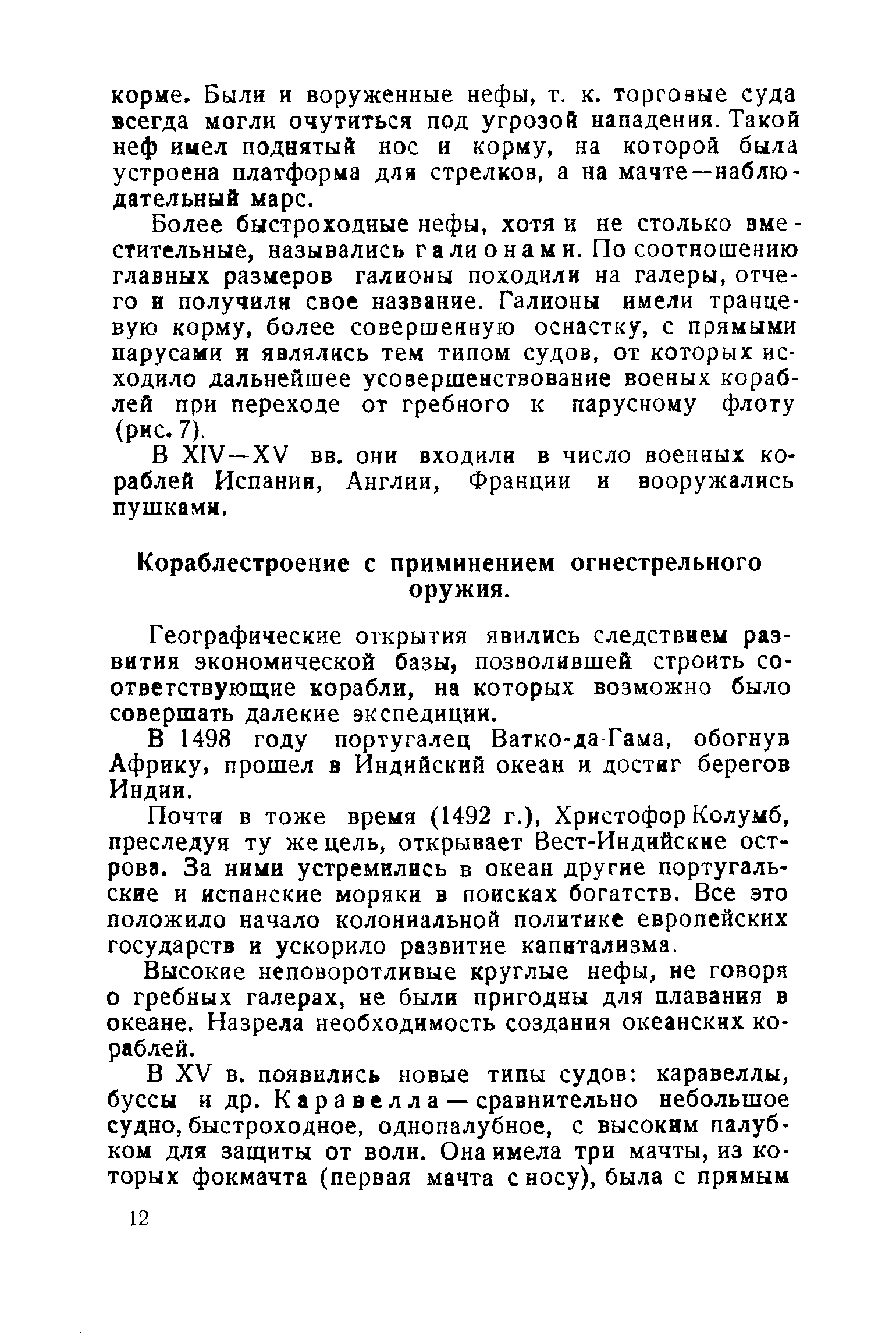 cтр. 012