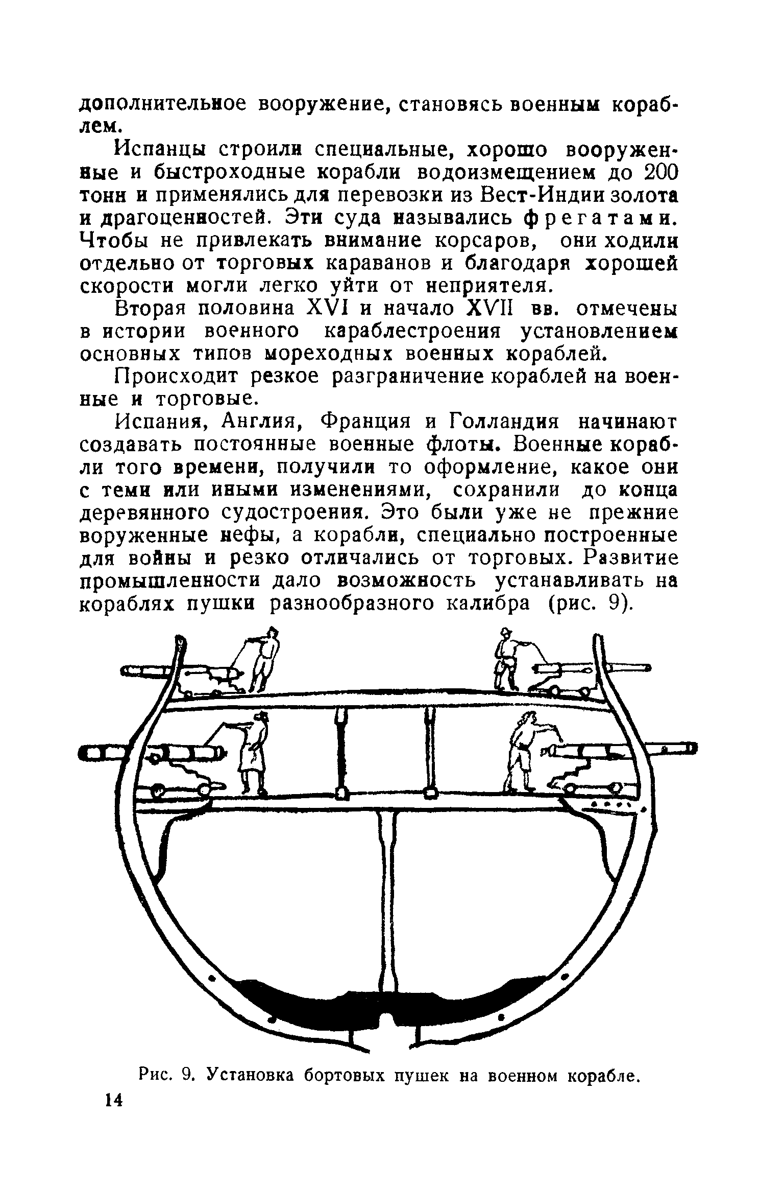 cтр. 14