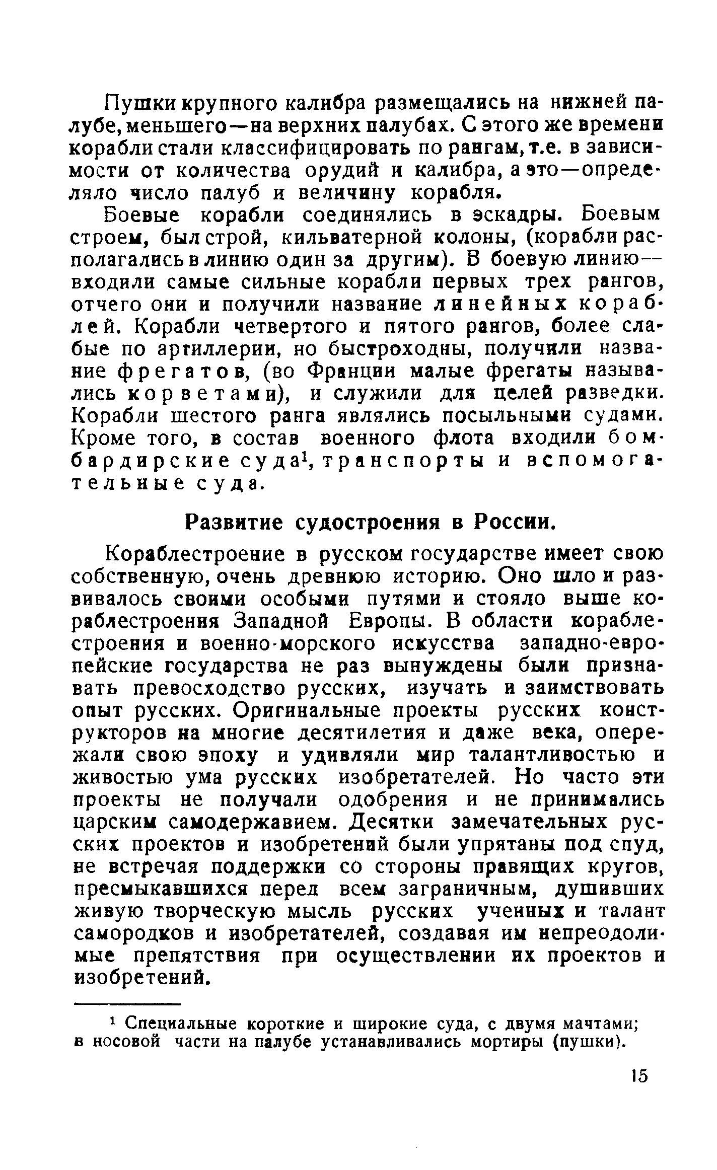 cтр. 015