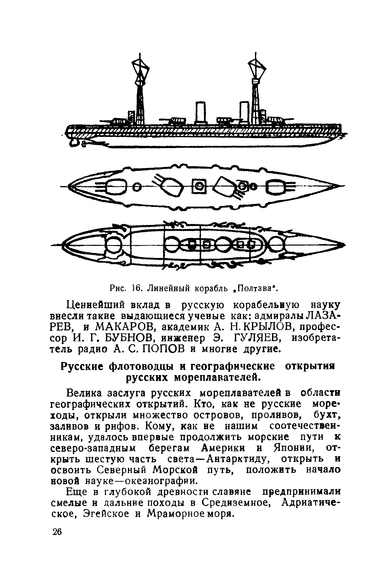 cтр. 026