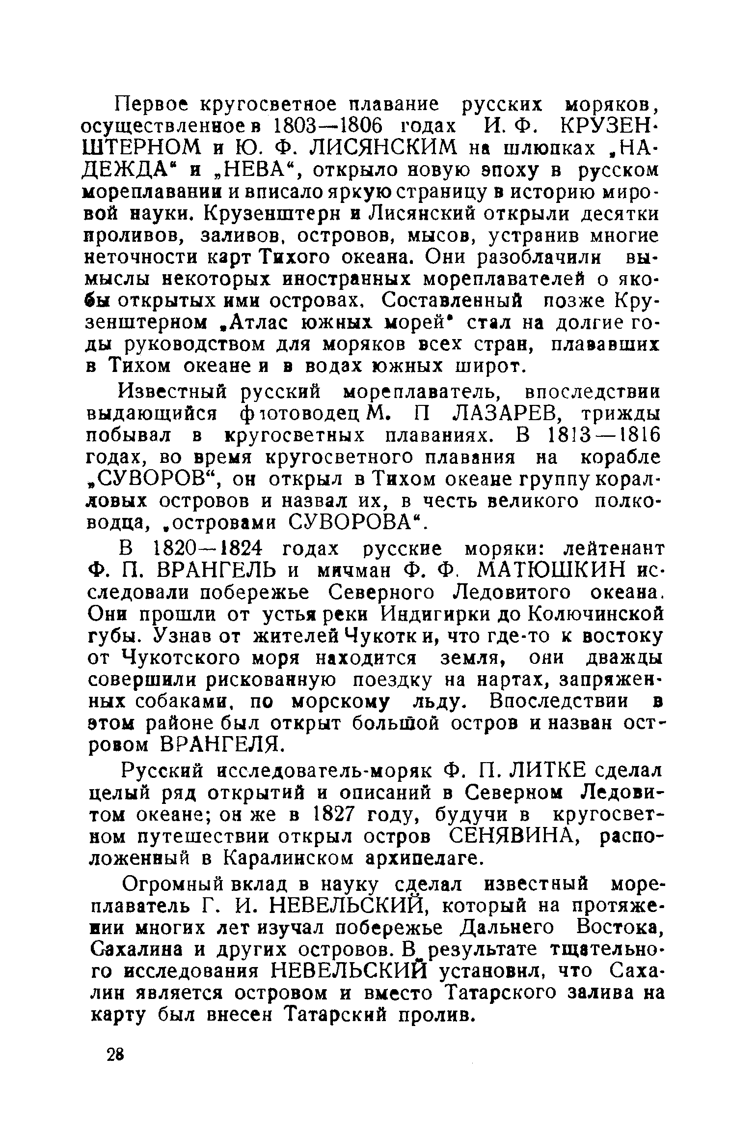 cтр. 028