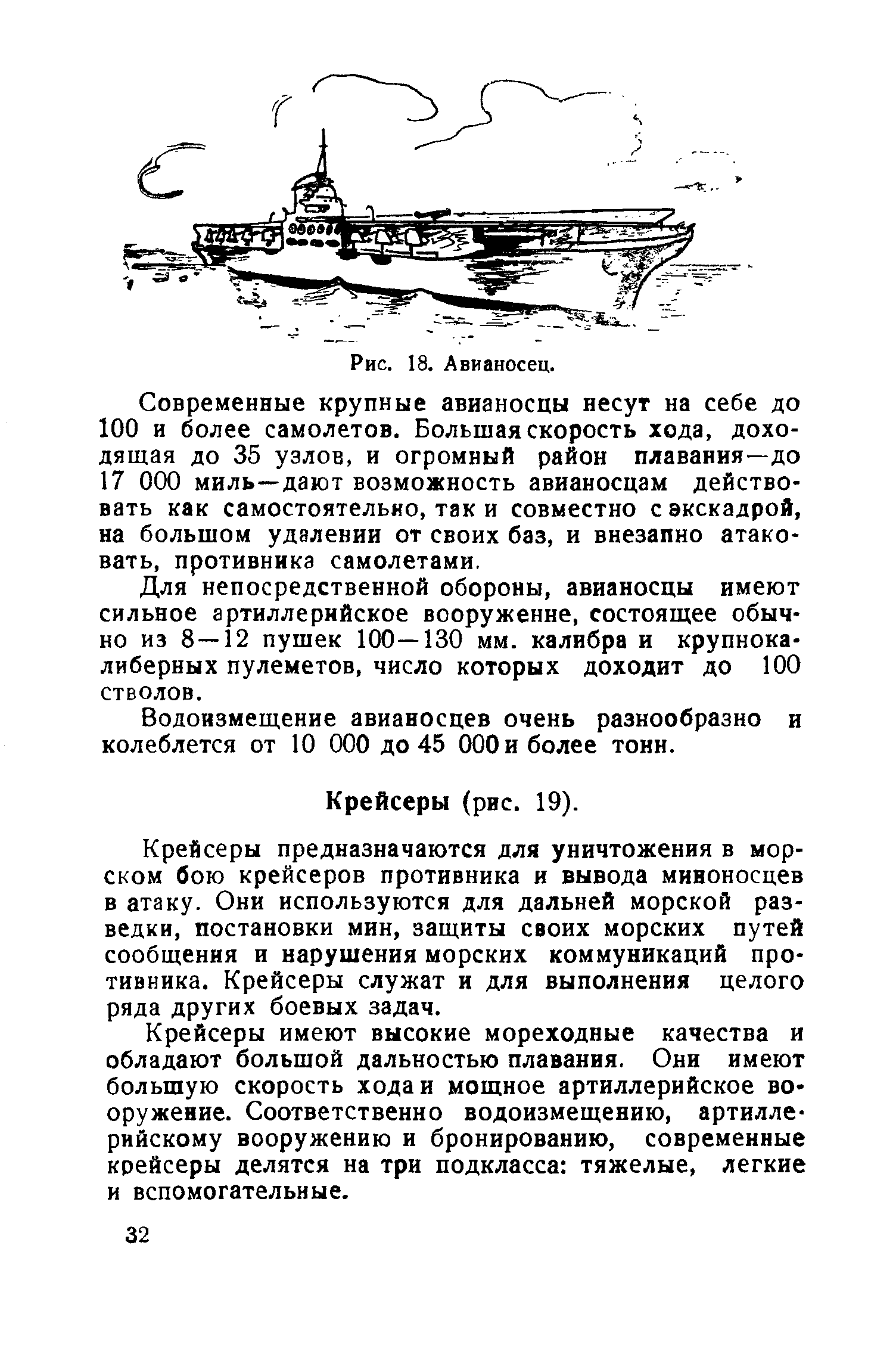 cтр. 032