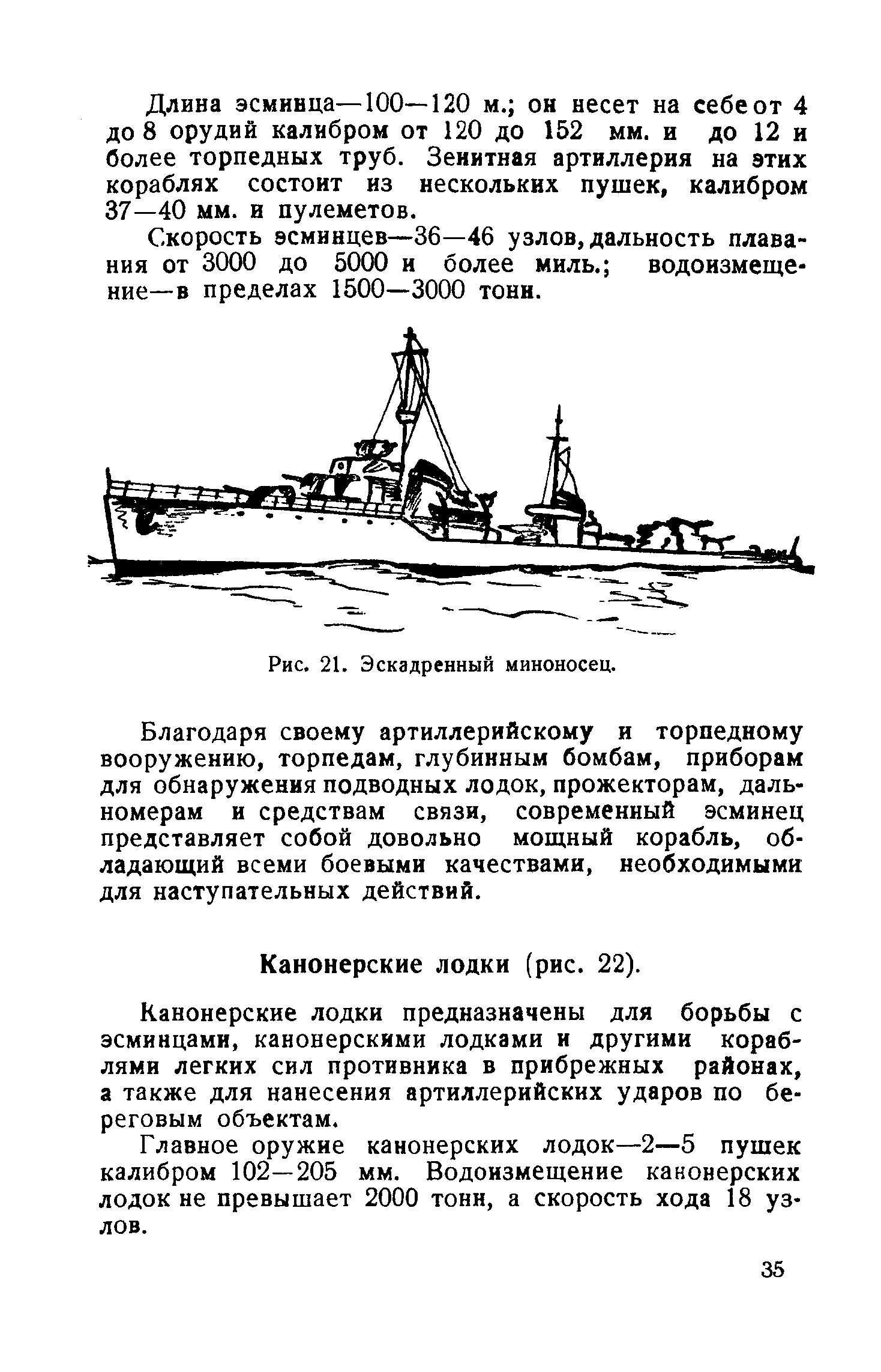 cтр. 035