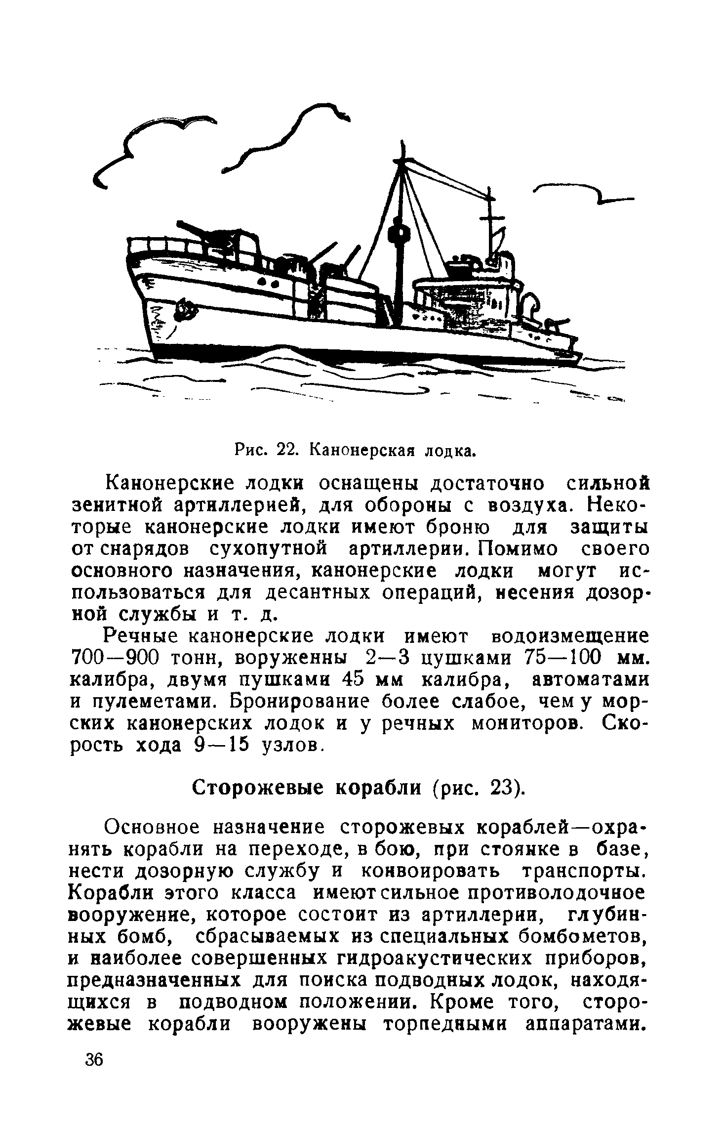 cтр. 036