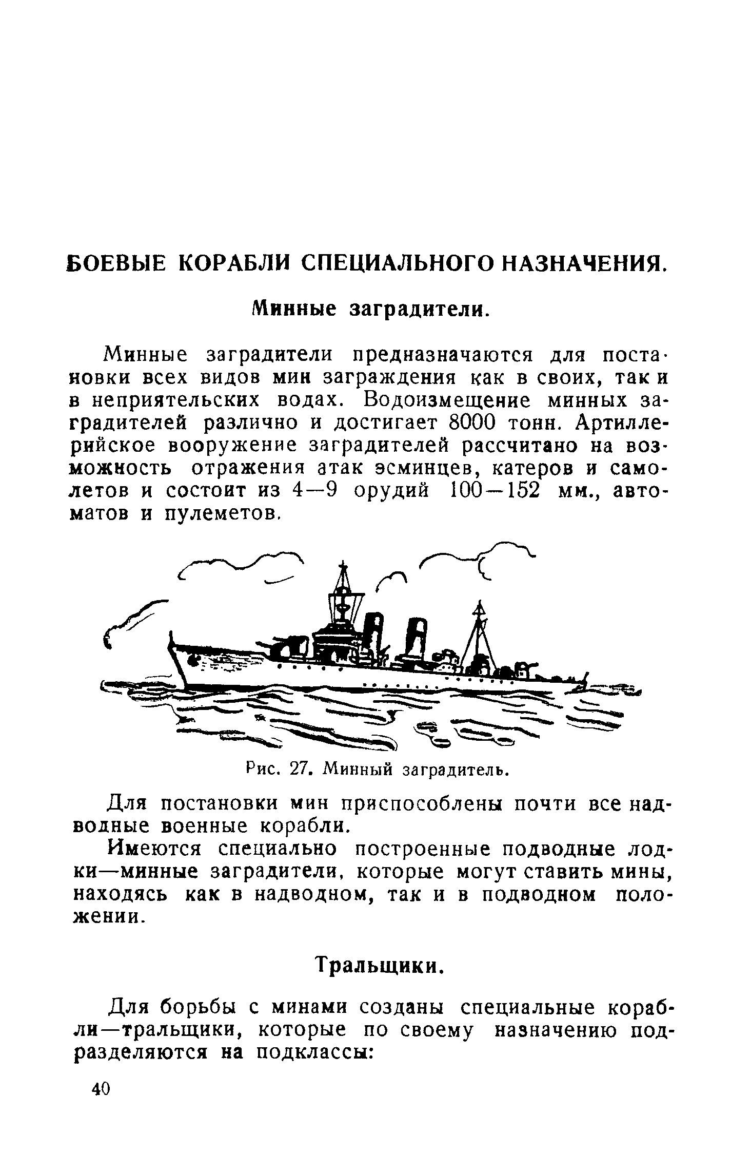 cтр. 040