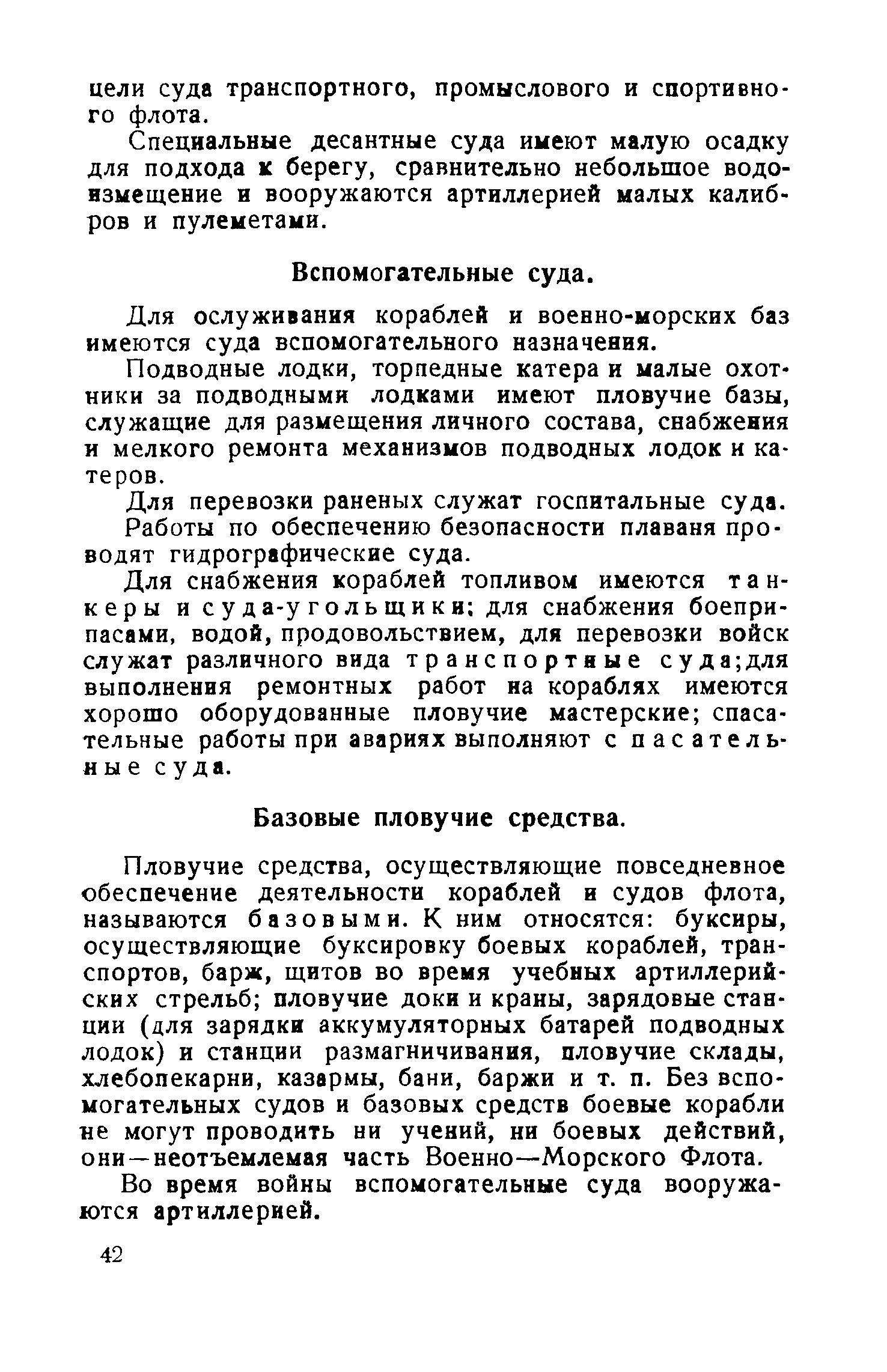 cтр. 042