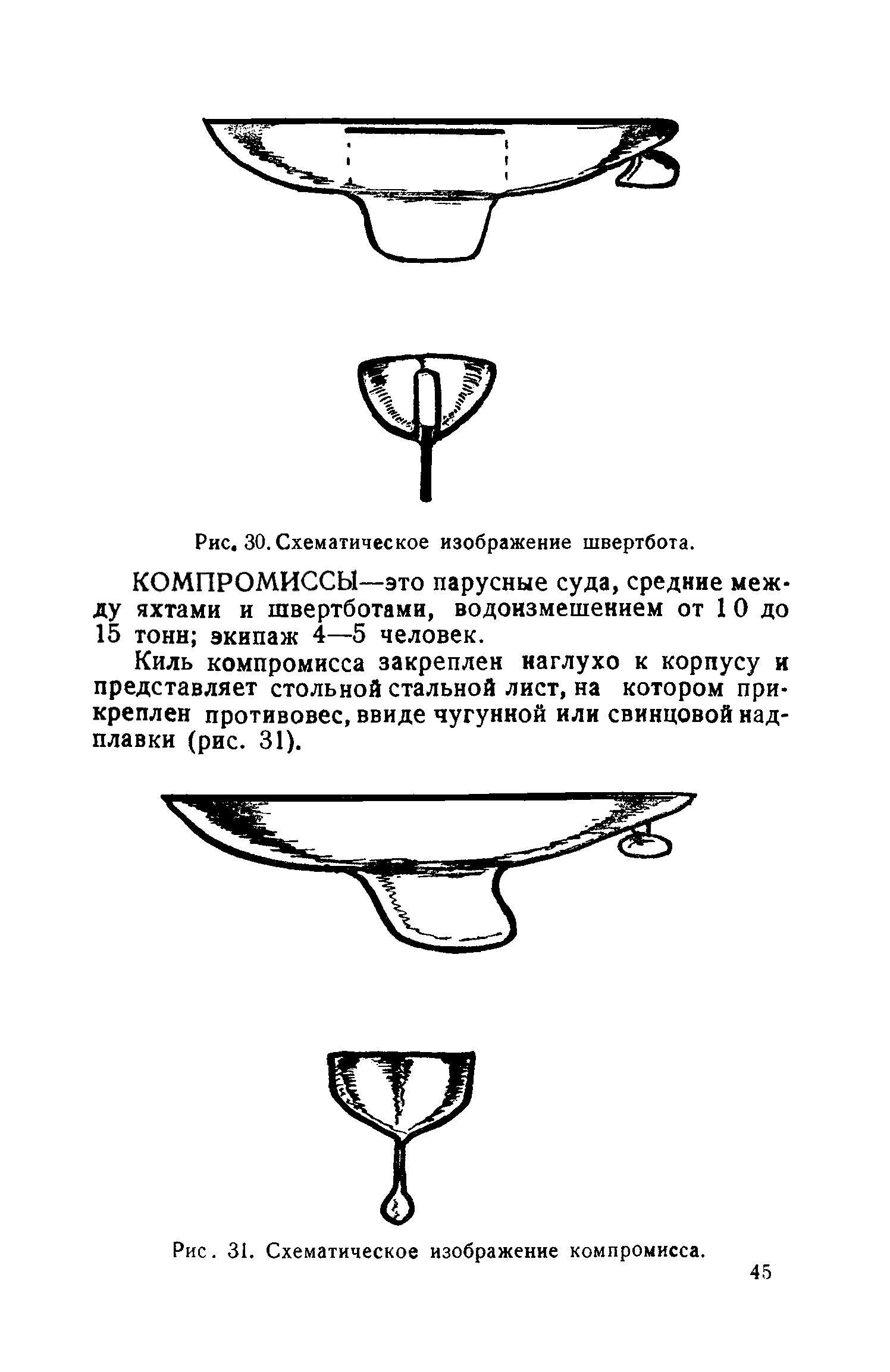 cтр. 045