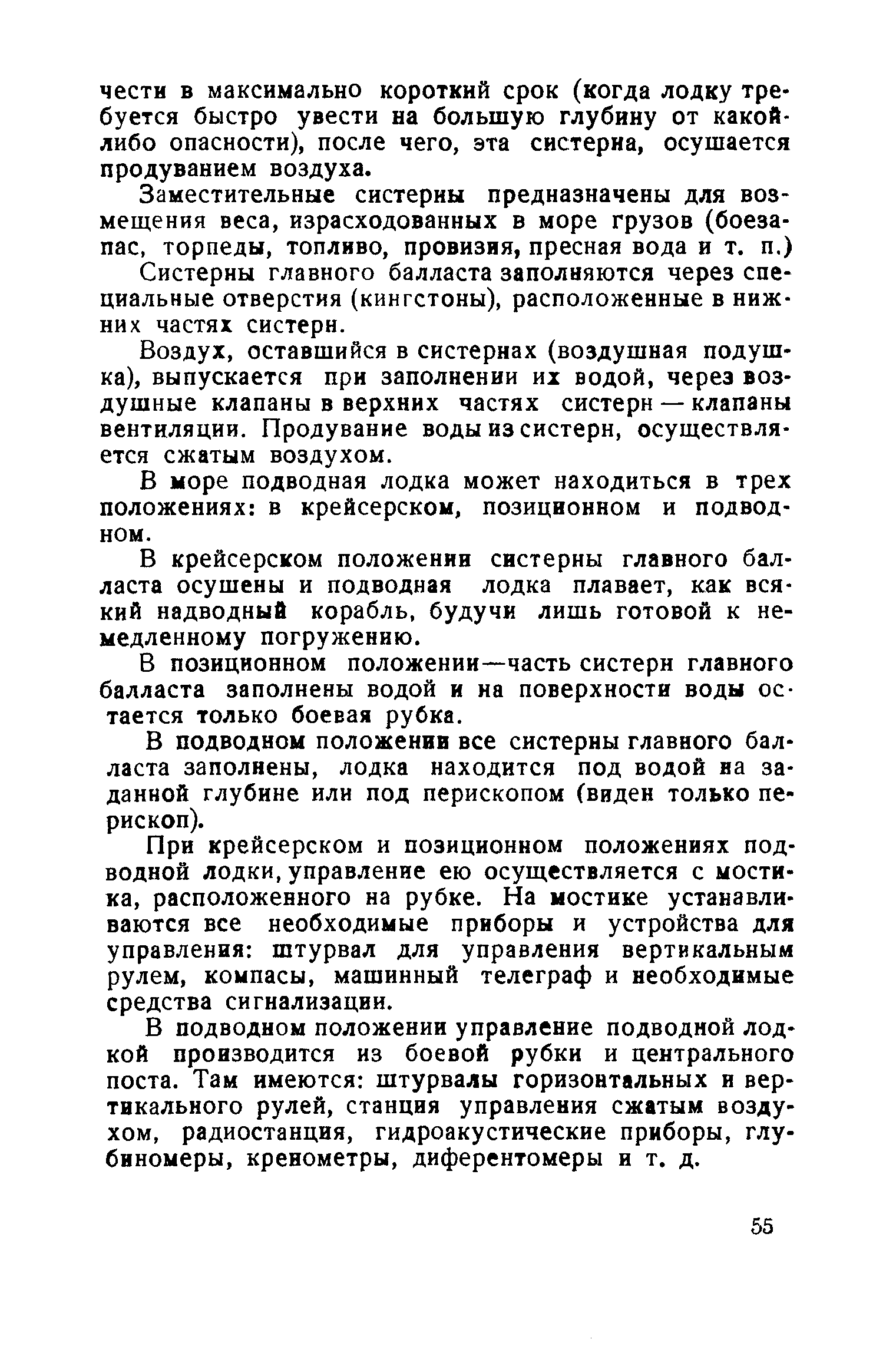 cтр. 055