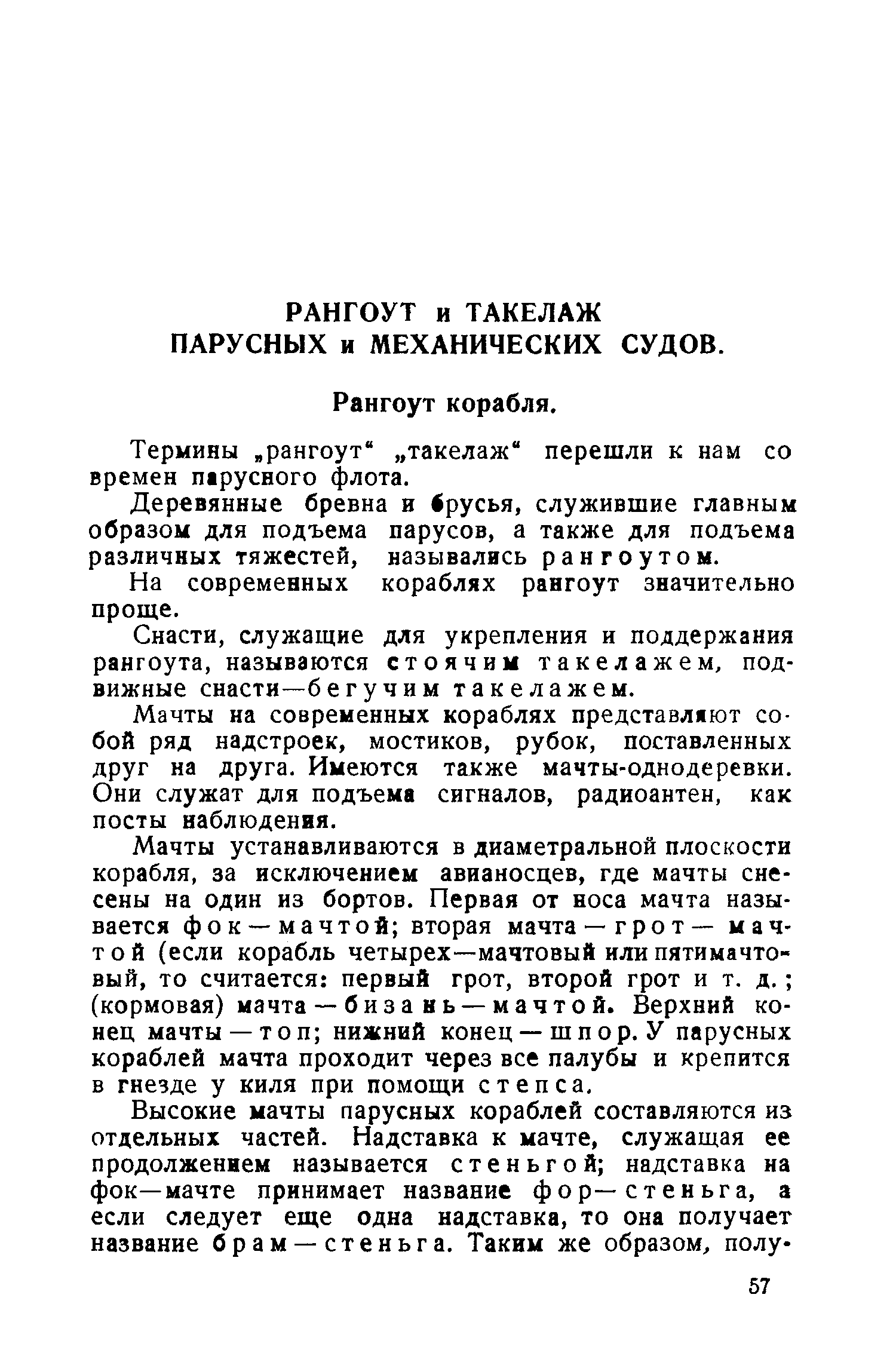 cтр. 057